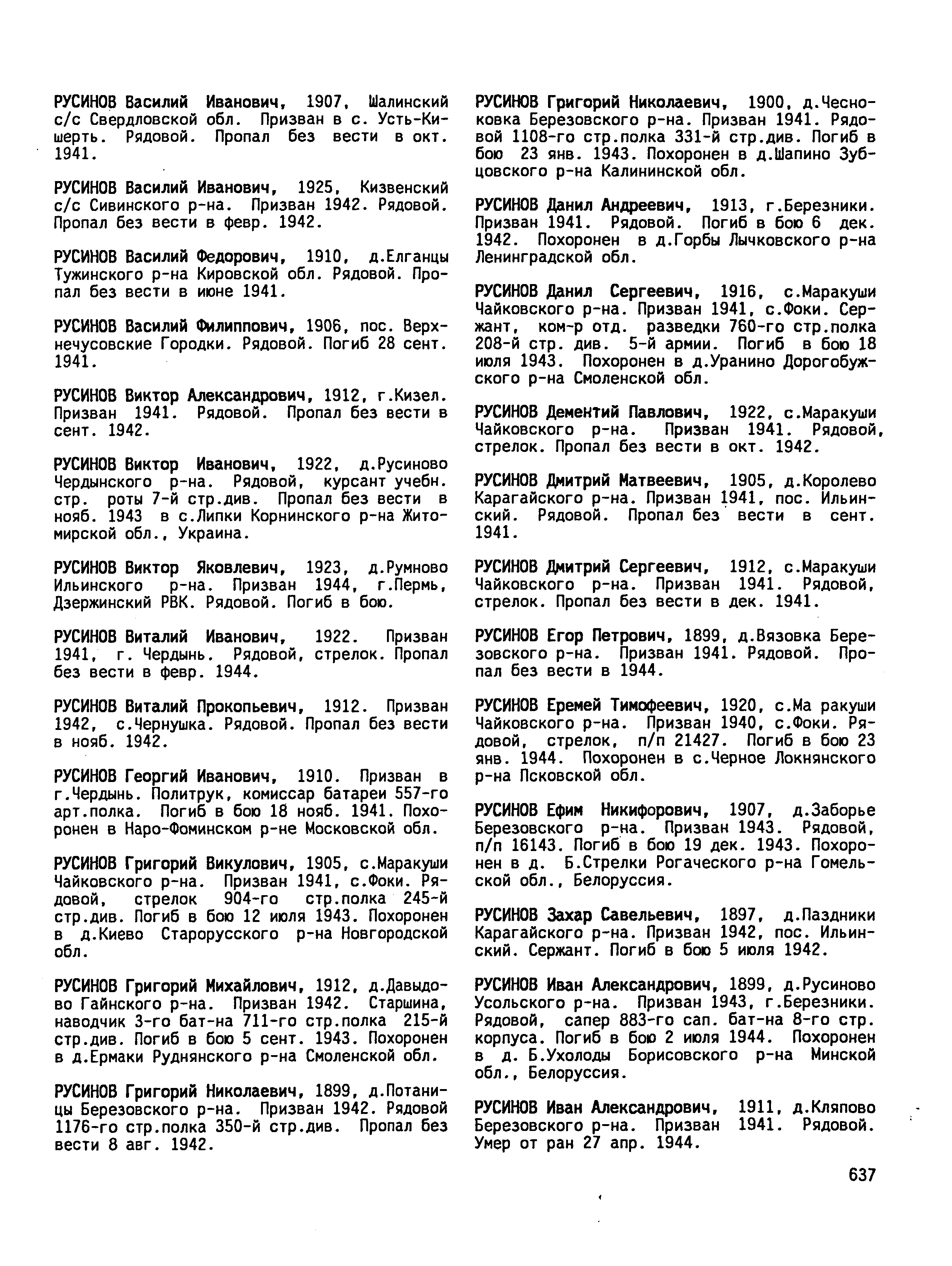 ������� �������� ��������