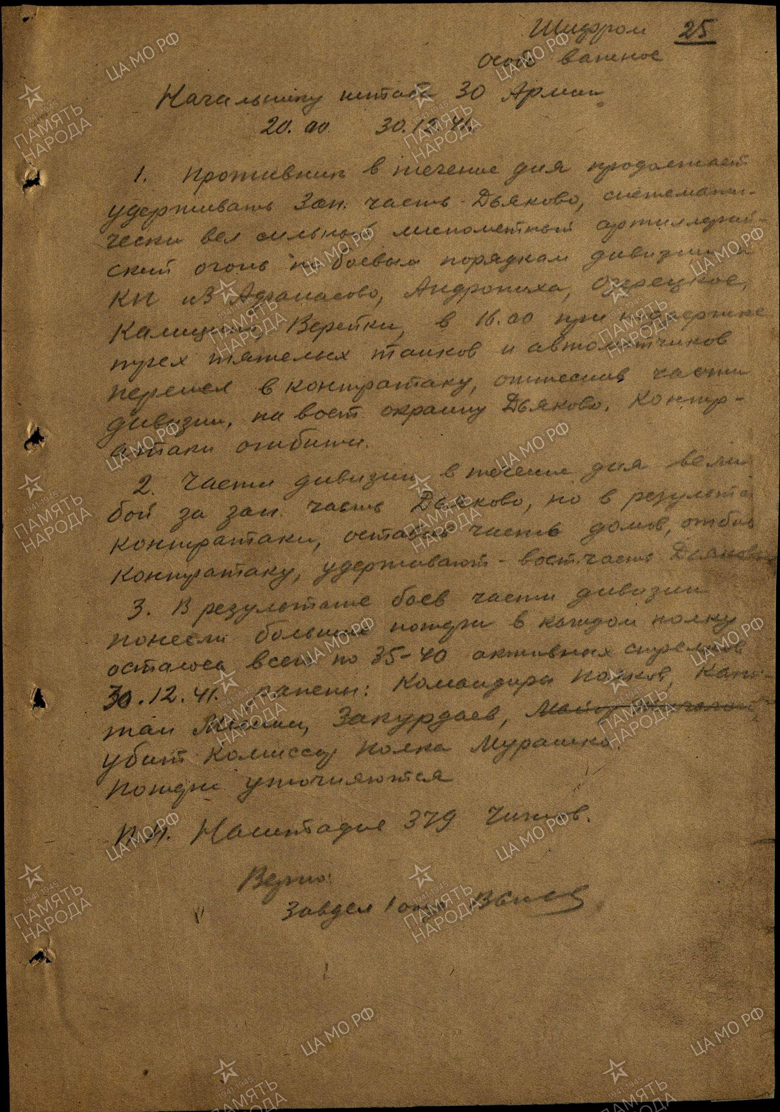 ������� ������ ������������