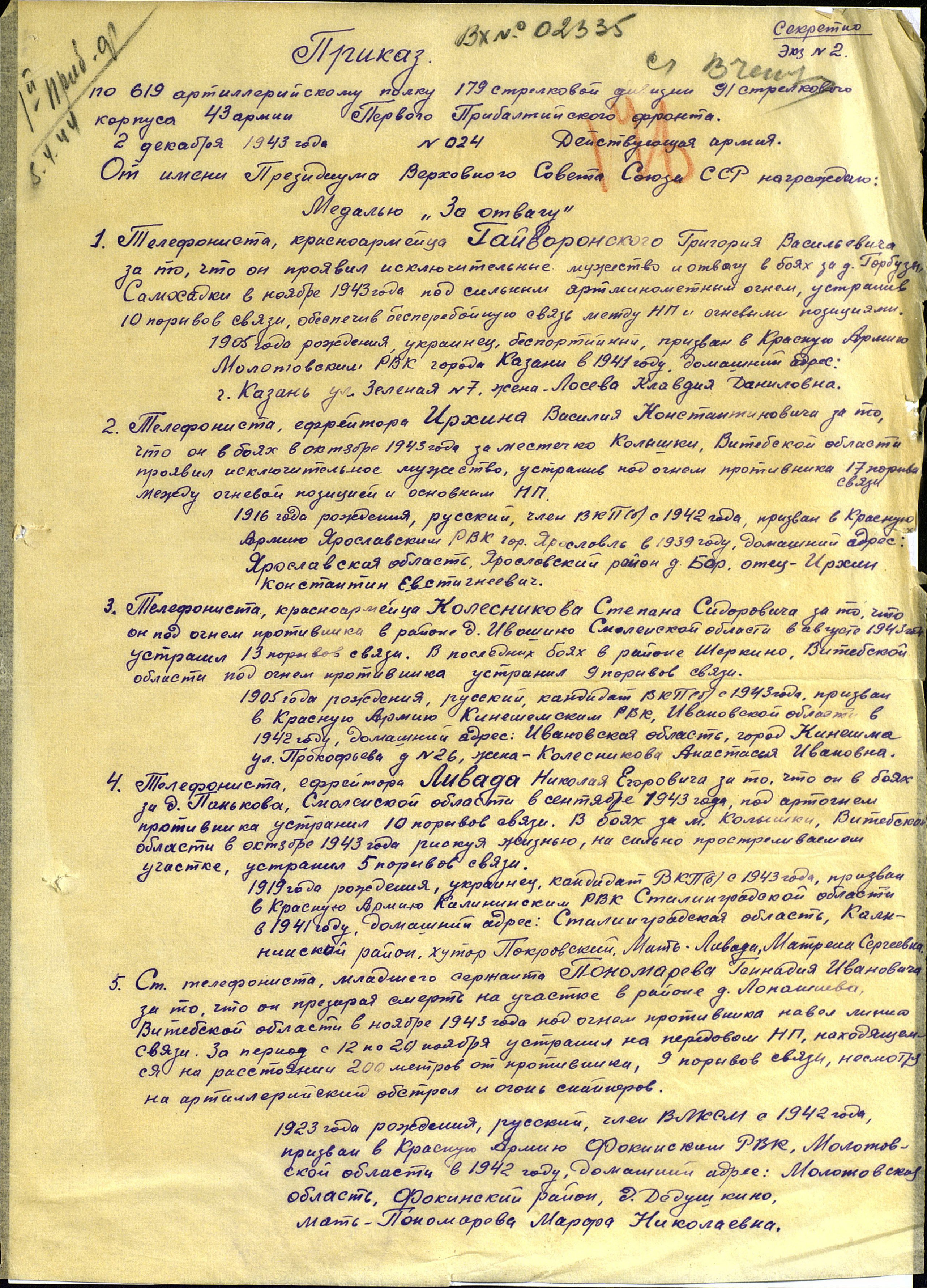 ��������� �������� ��������