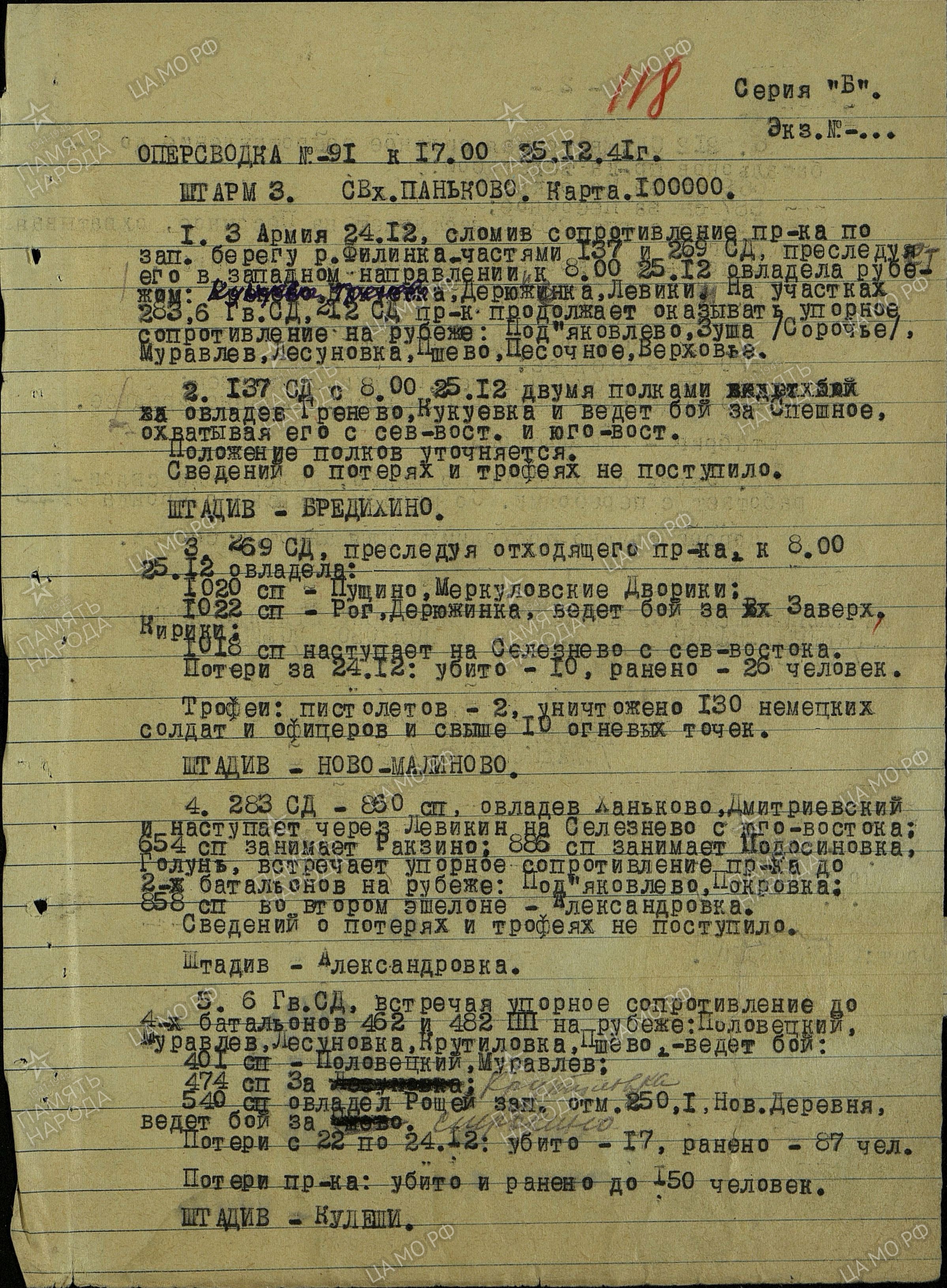 ������� ����� �����