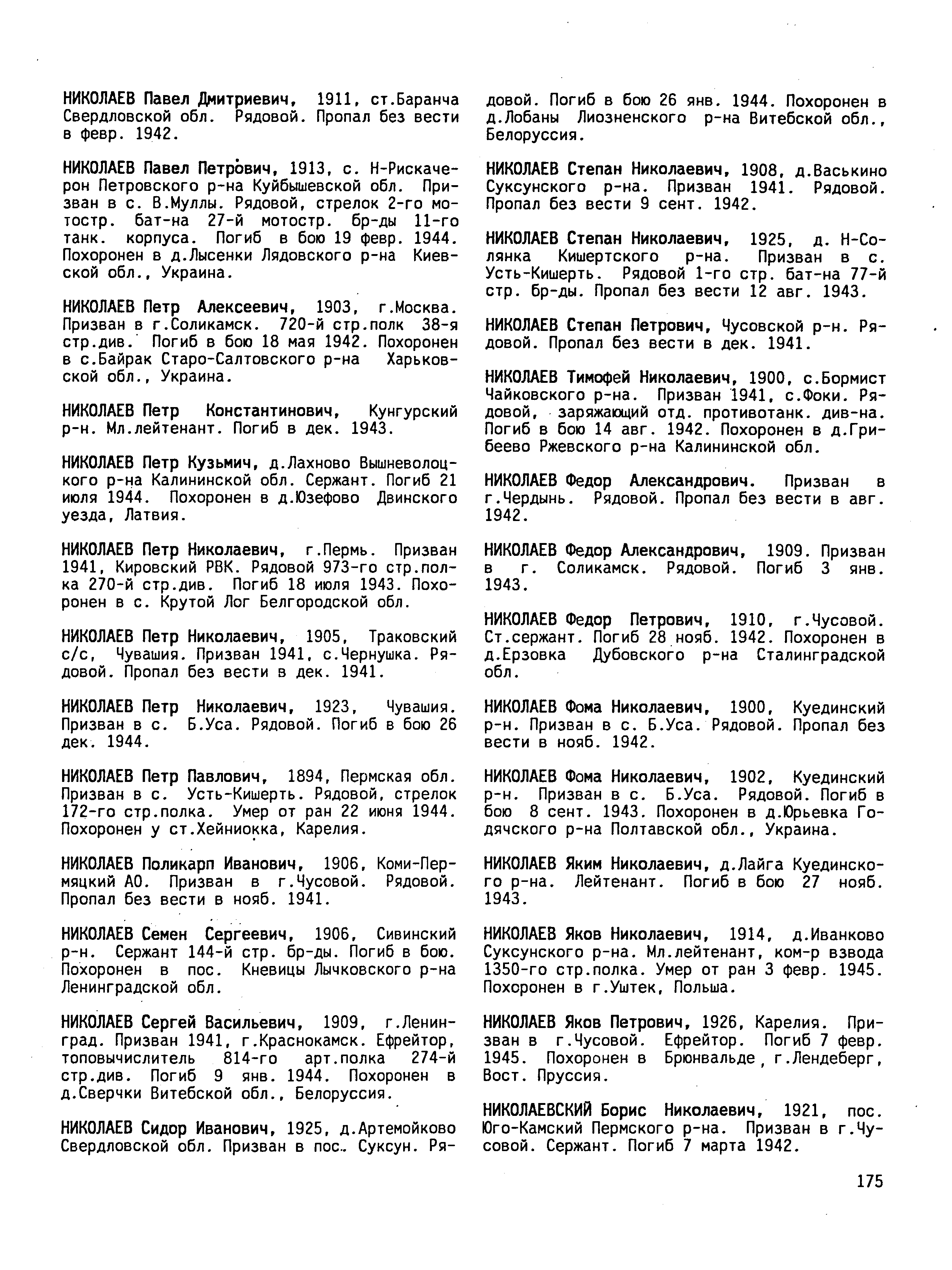 ��������� ���� ��������