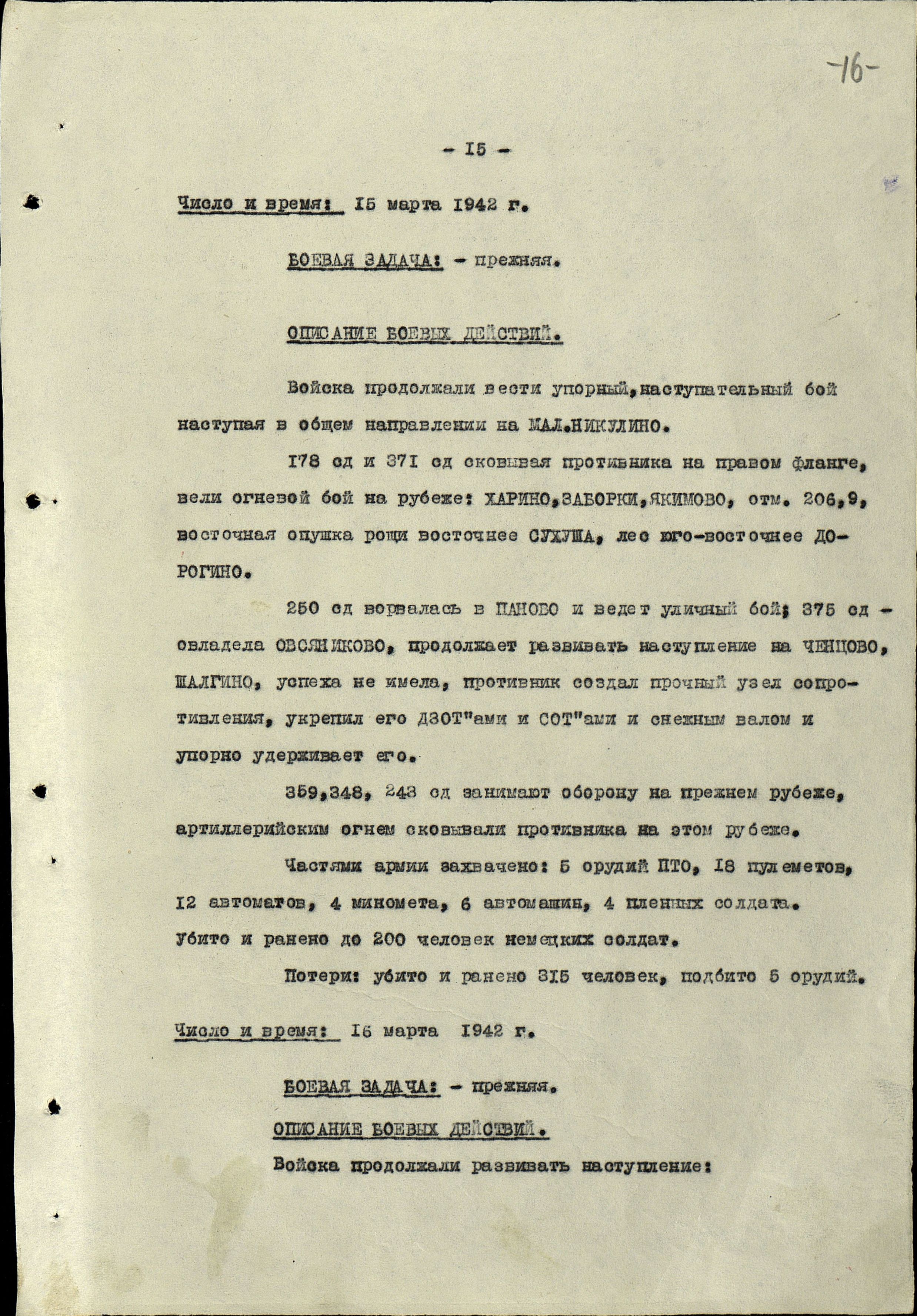 ��������� ��������� ����������