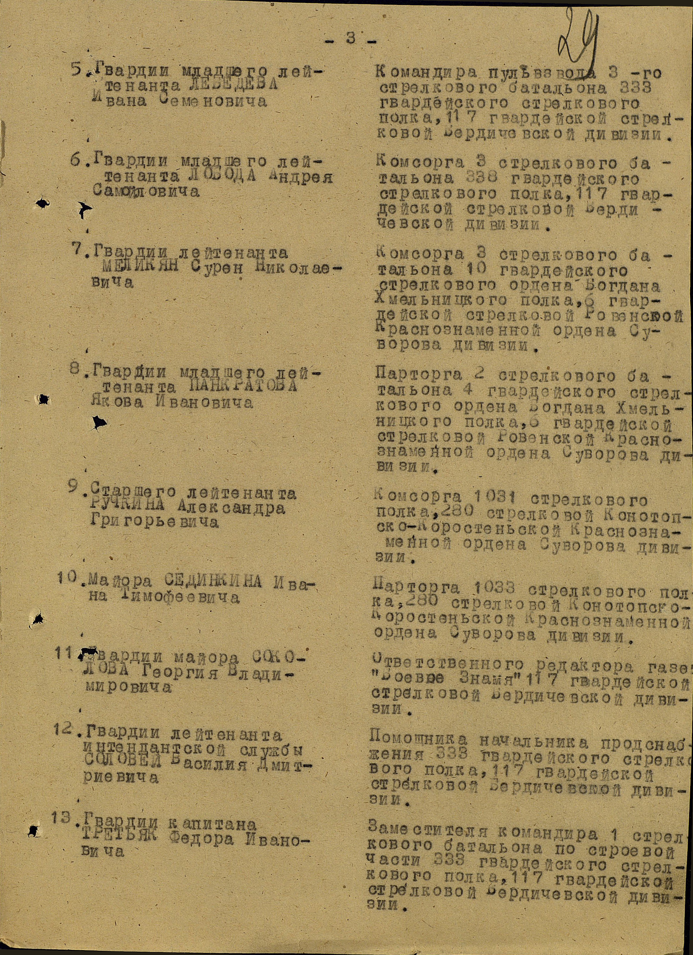 ������� ���� ���������