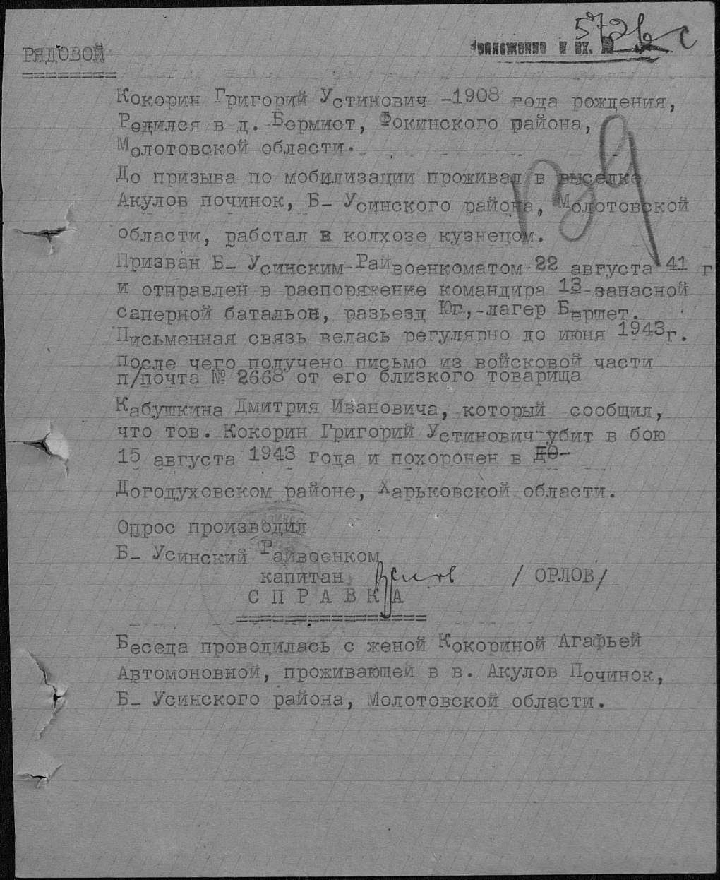 ������� �������� ���������