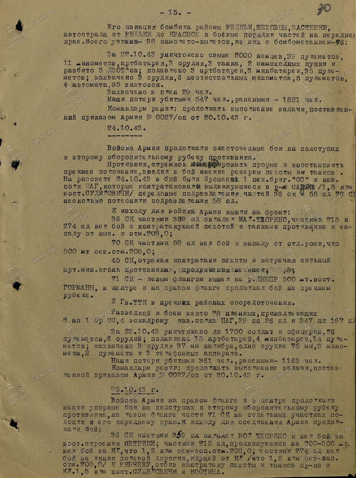 ������� ���� ���������