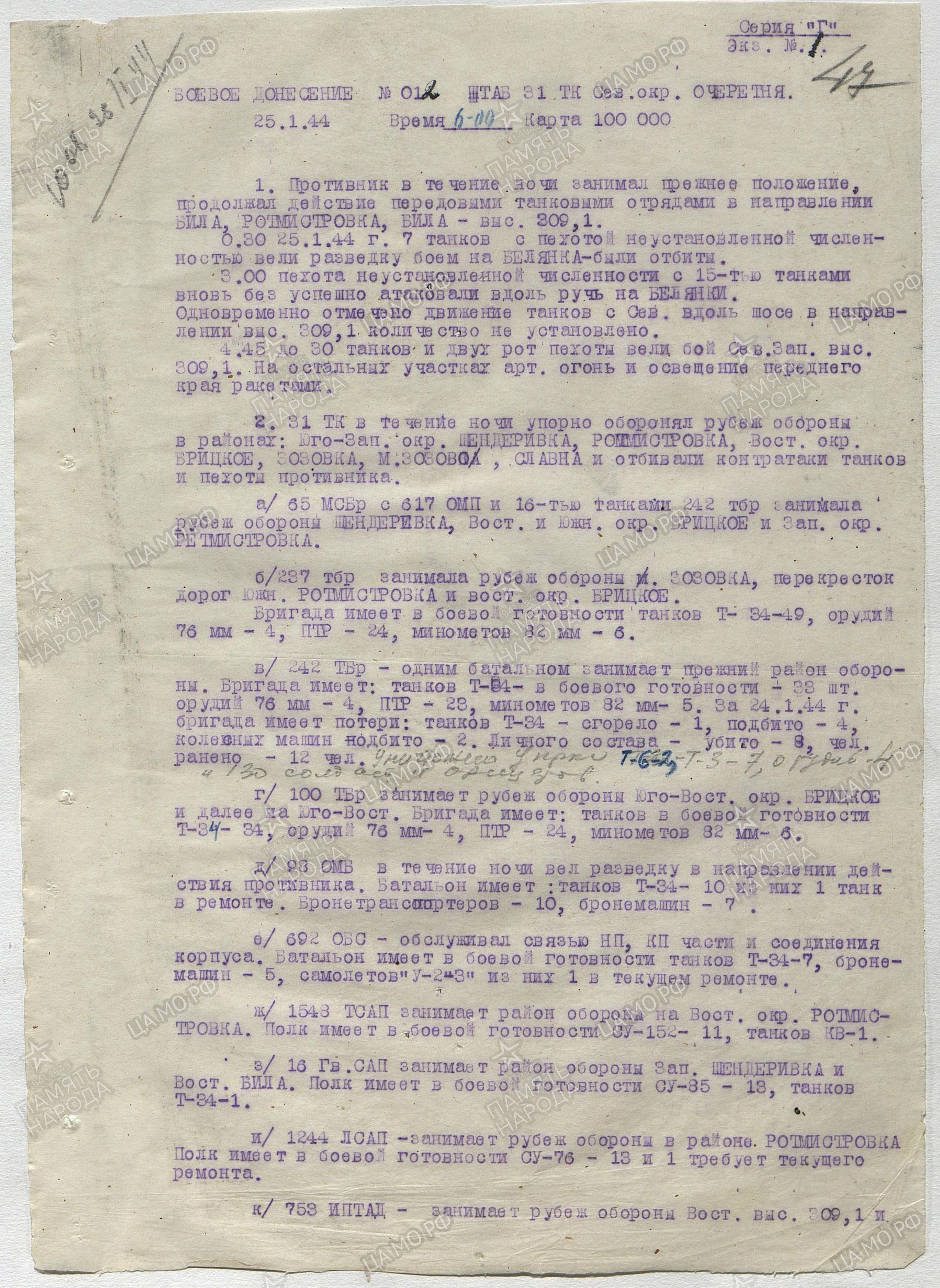 �������� ���� �������