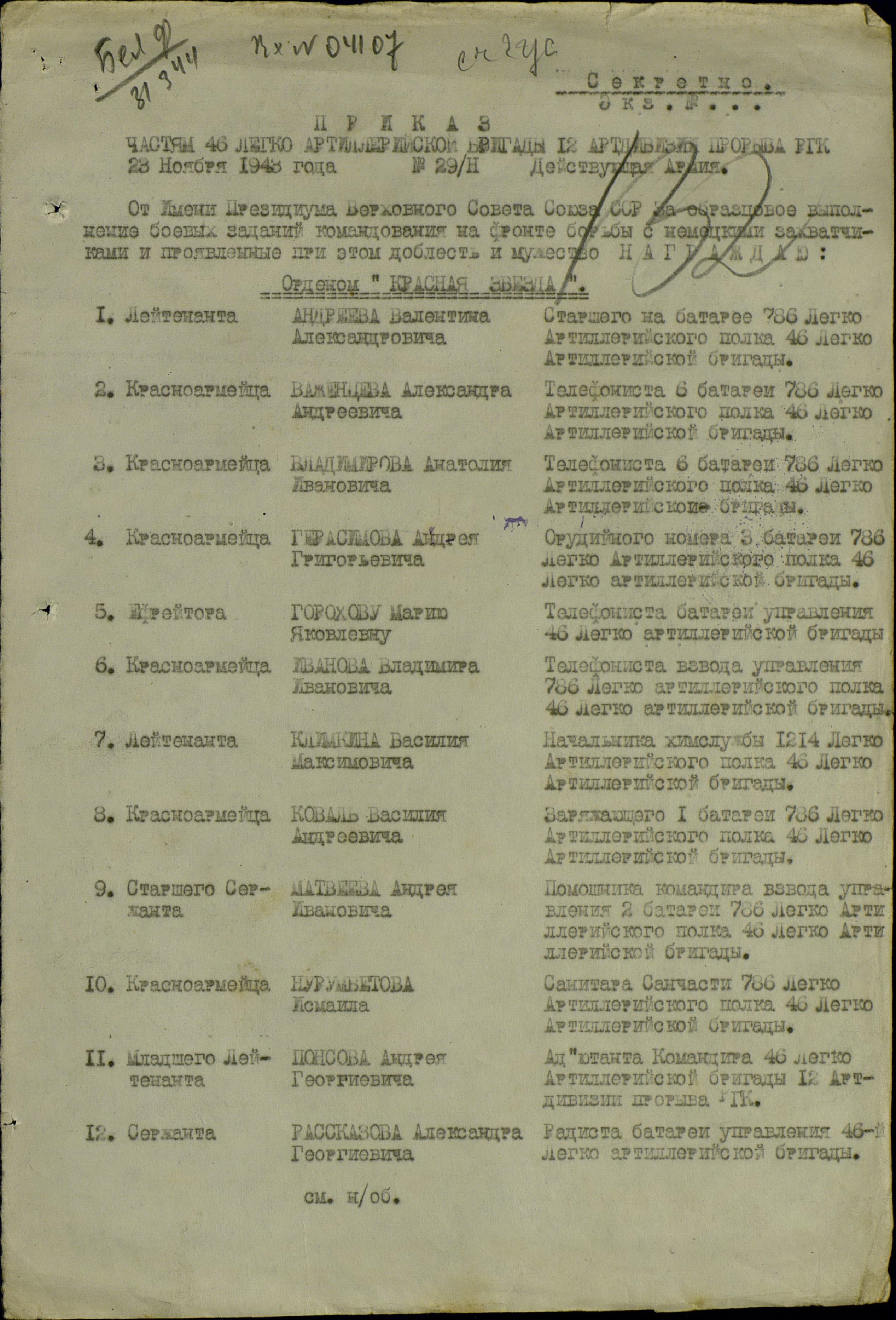 �������� ������ ���������