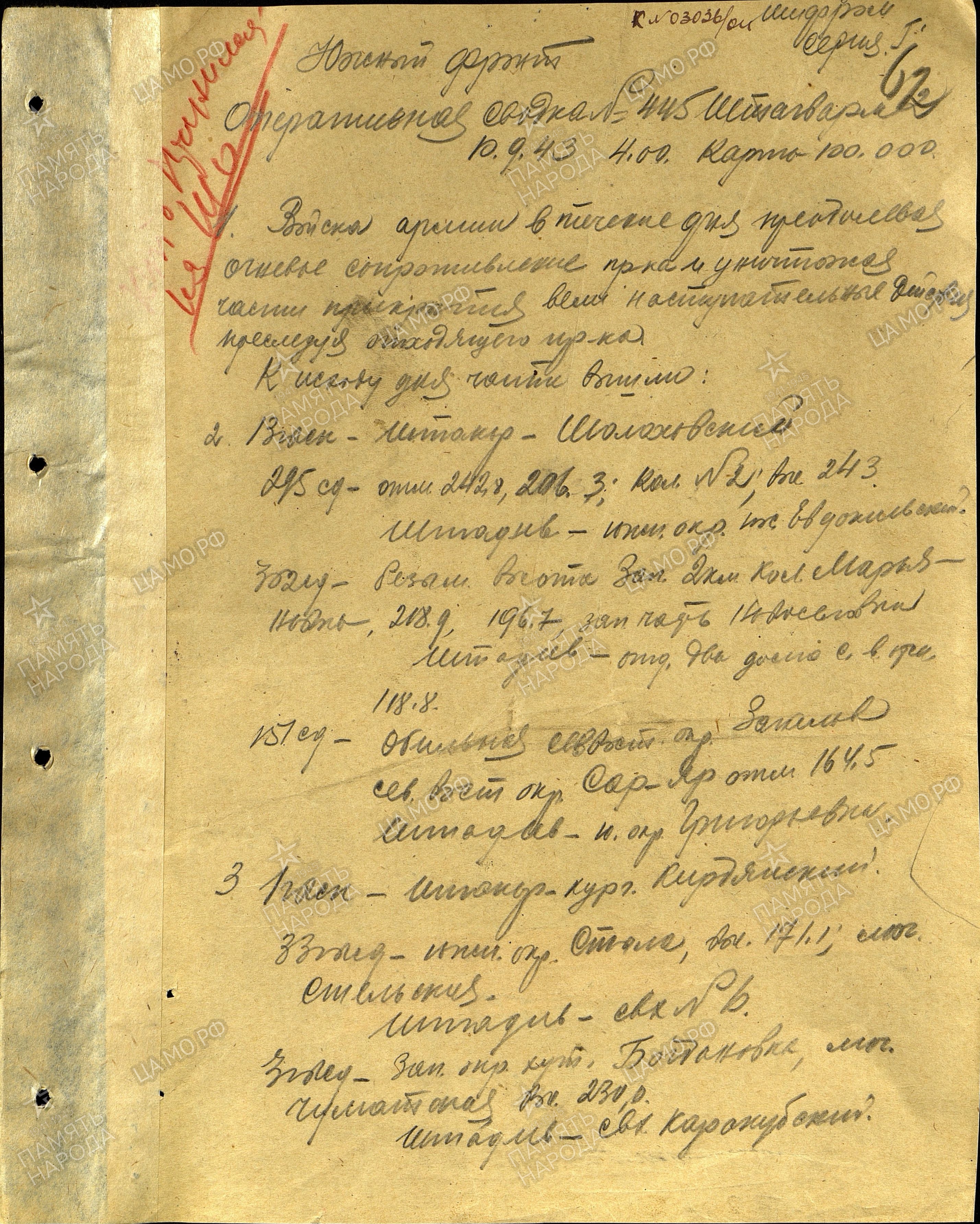 ������� ���� ��������