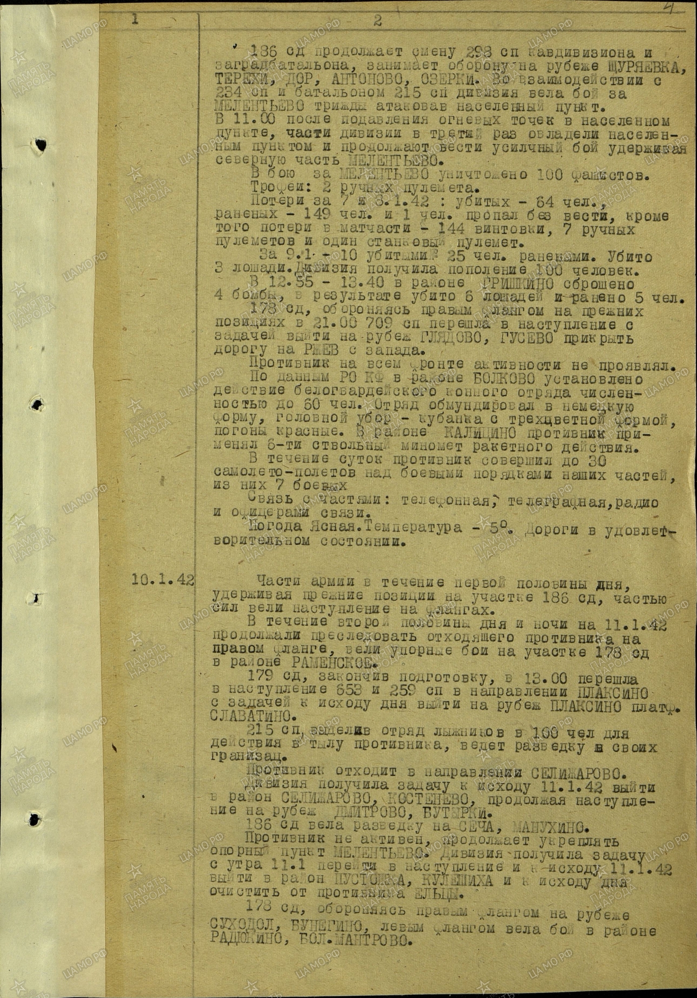 �������� ���� ����������