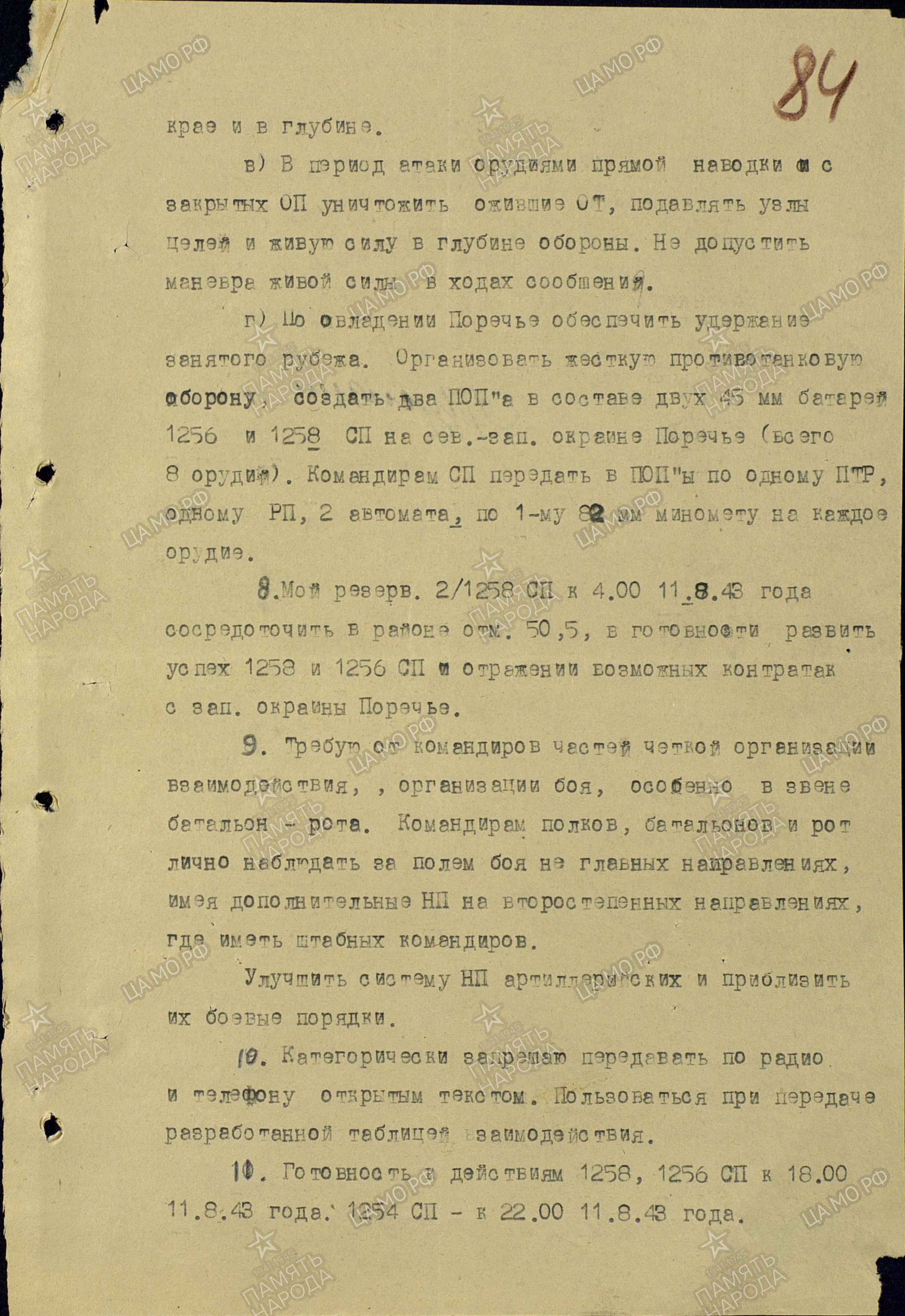 �������� ����� ����������