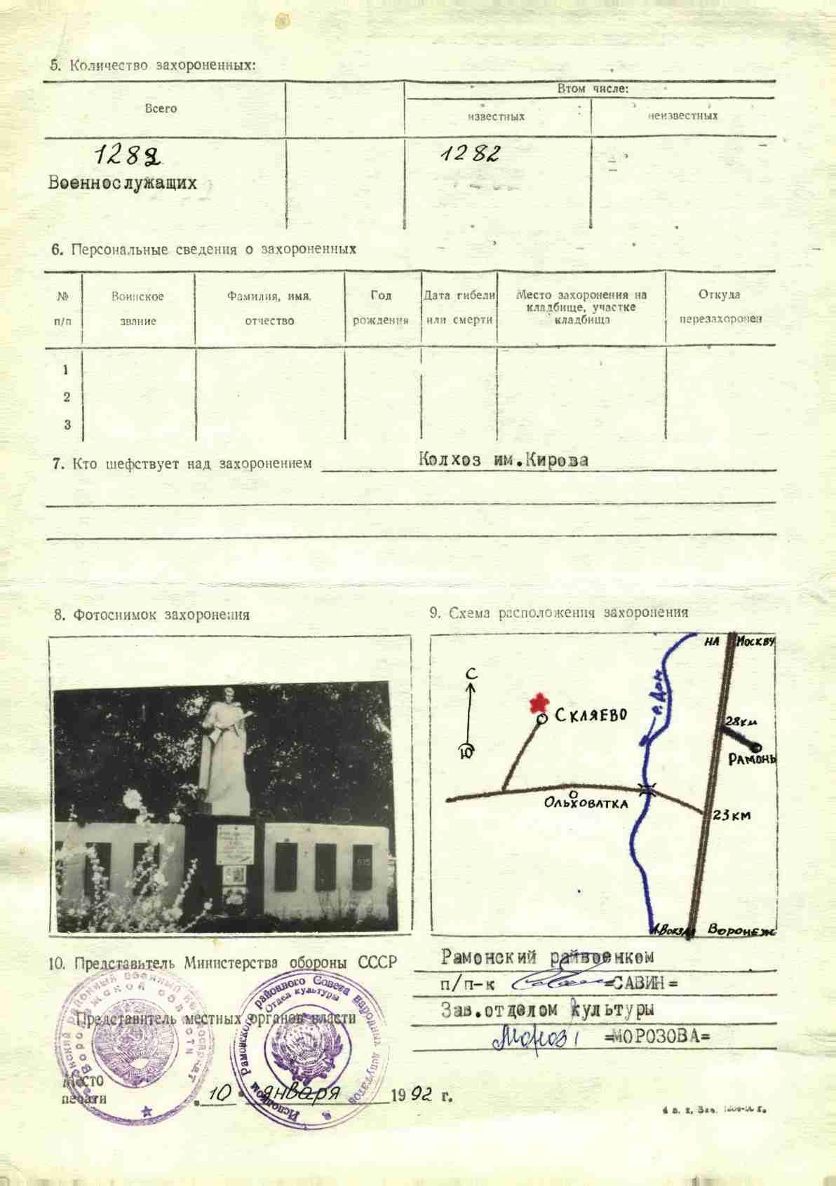 ������� ������ �����