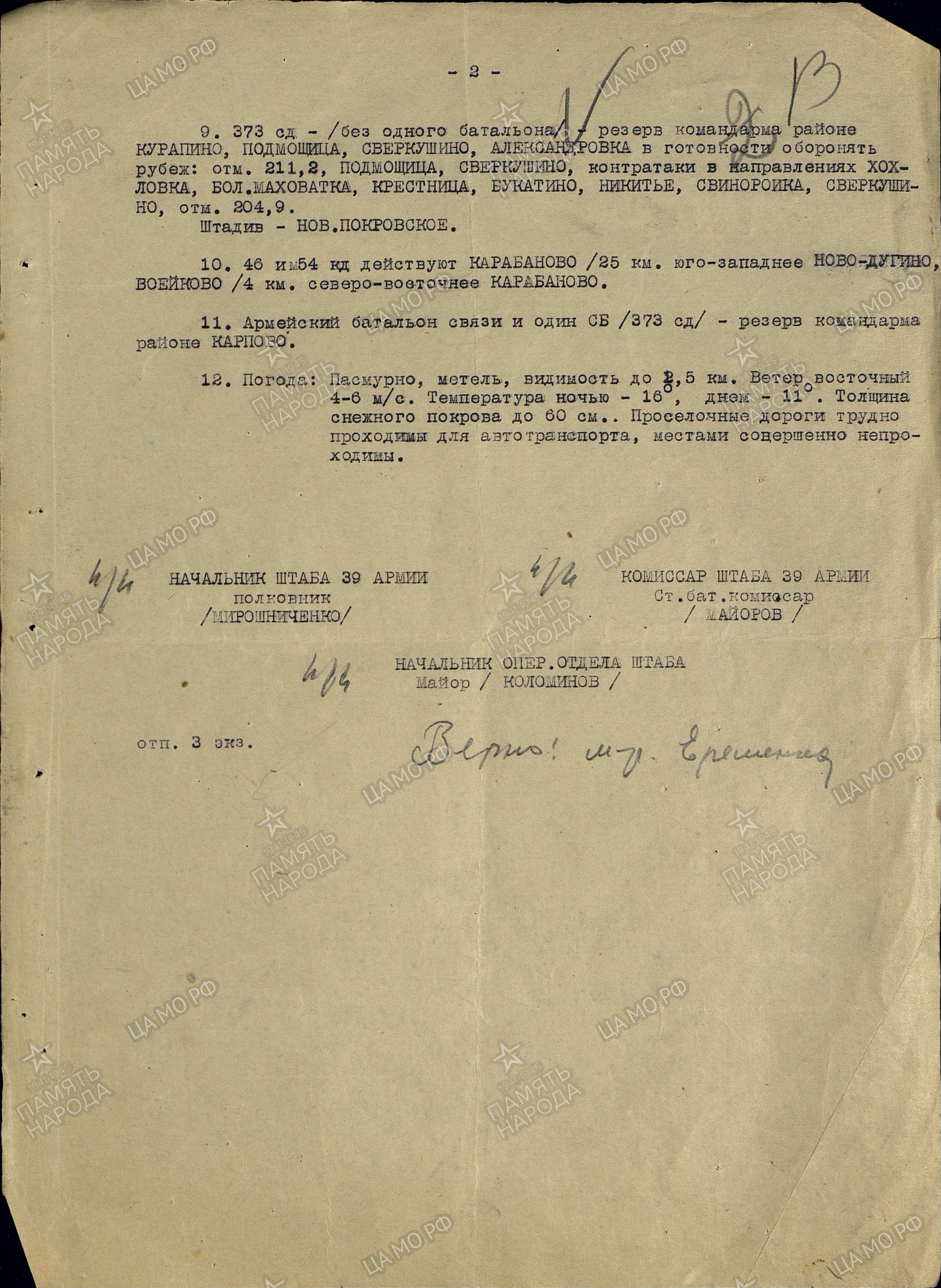 ������ ��������� ���������