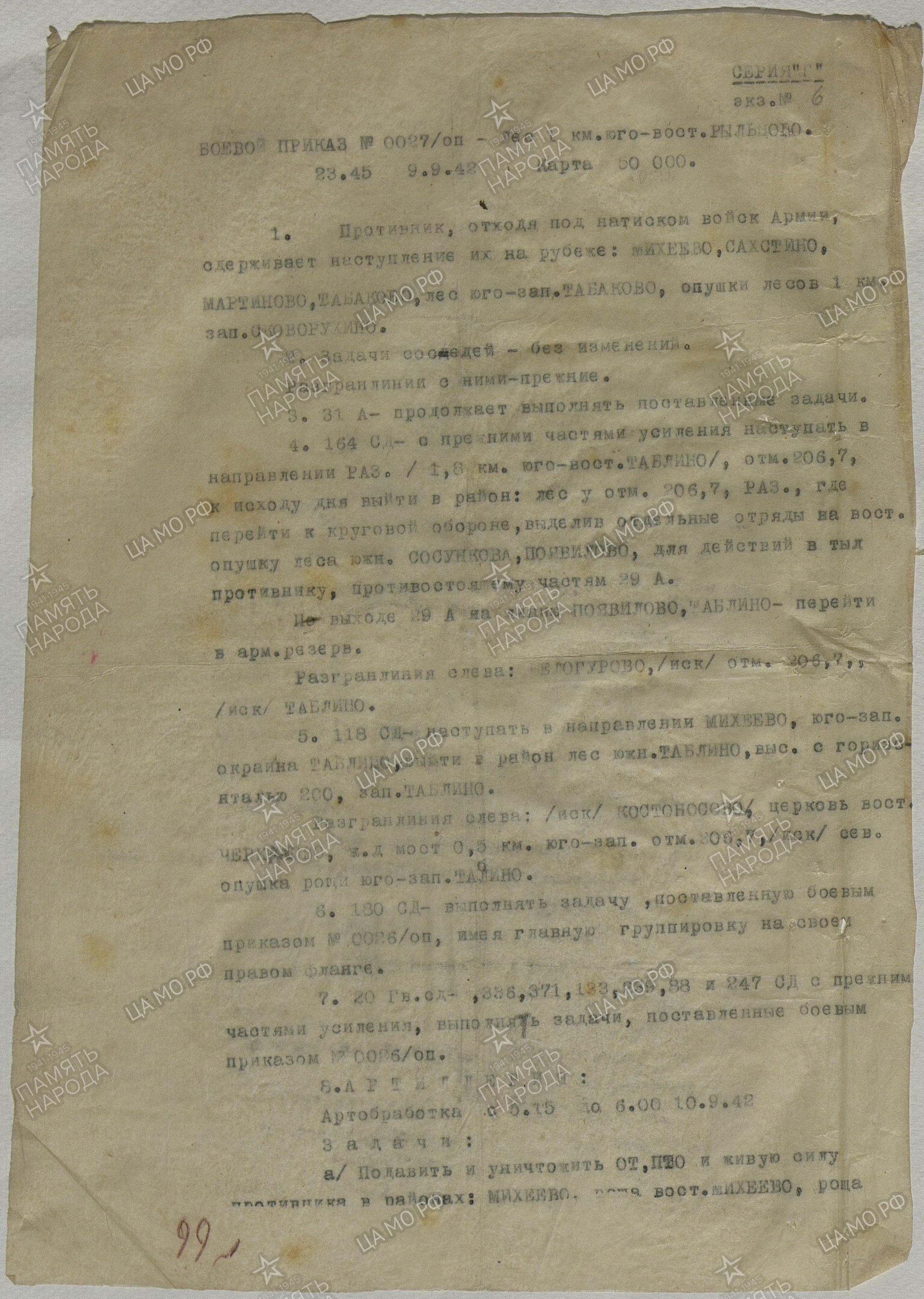 ������ ������� ��������