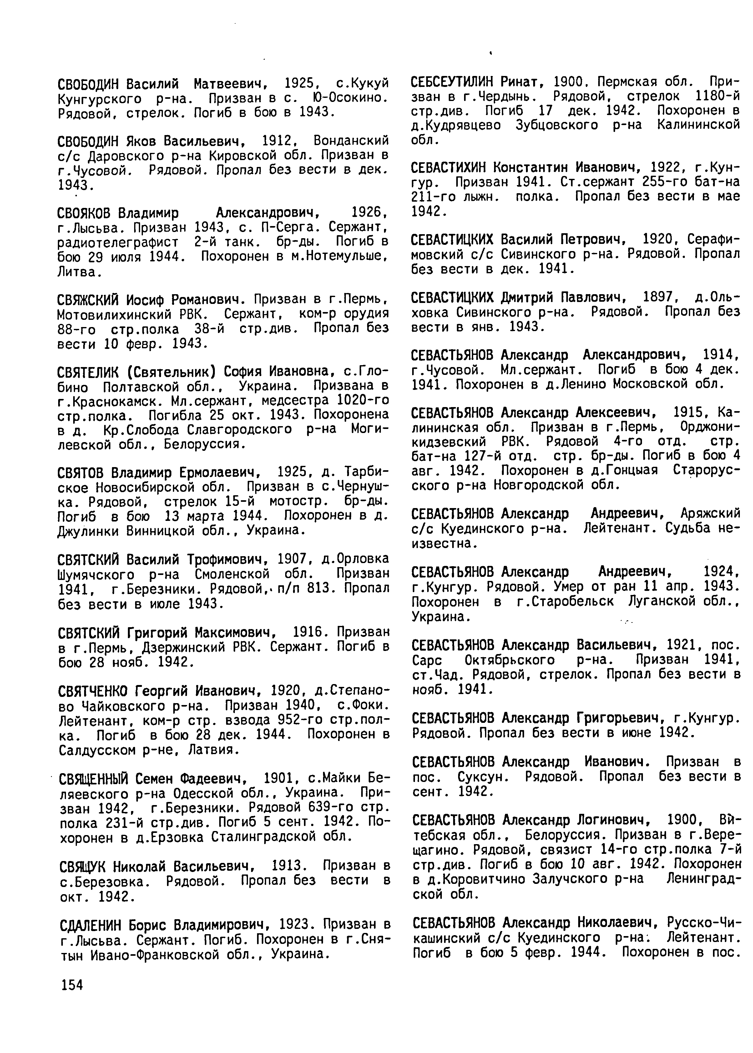 ��������� ������� ��������