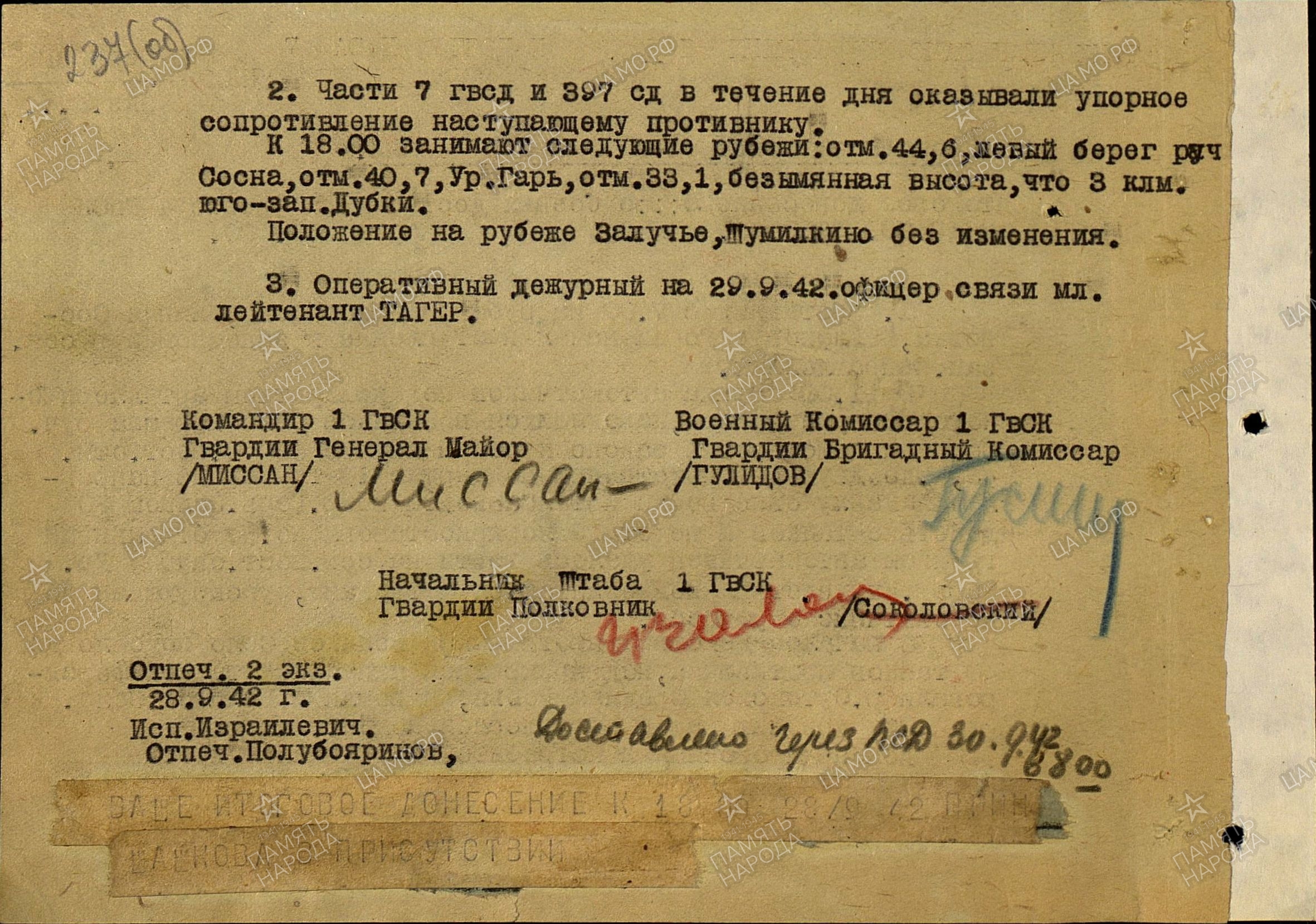 �������� ��������� �����������