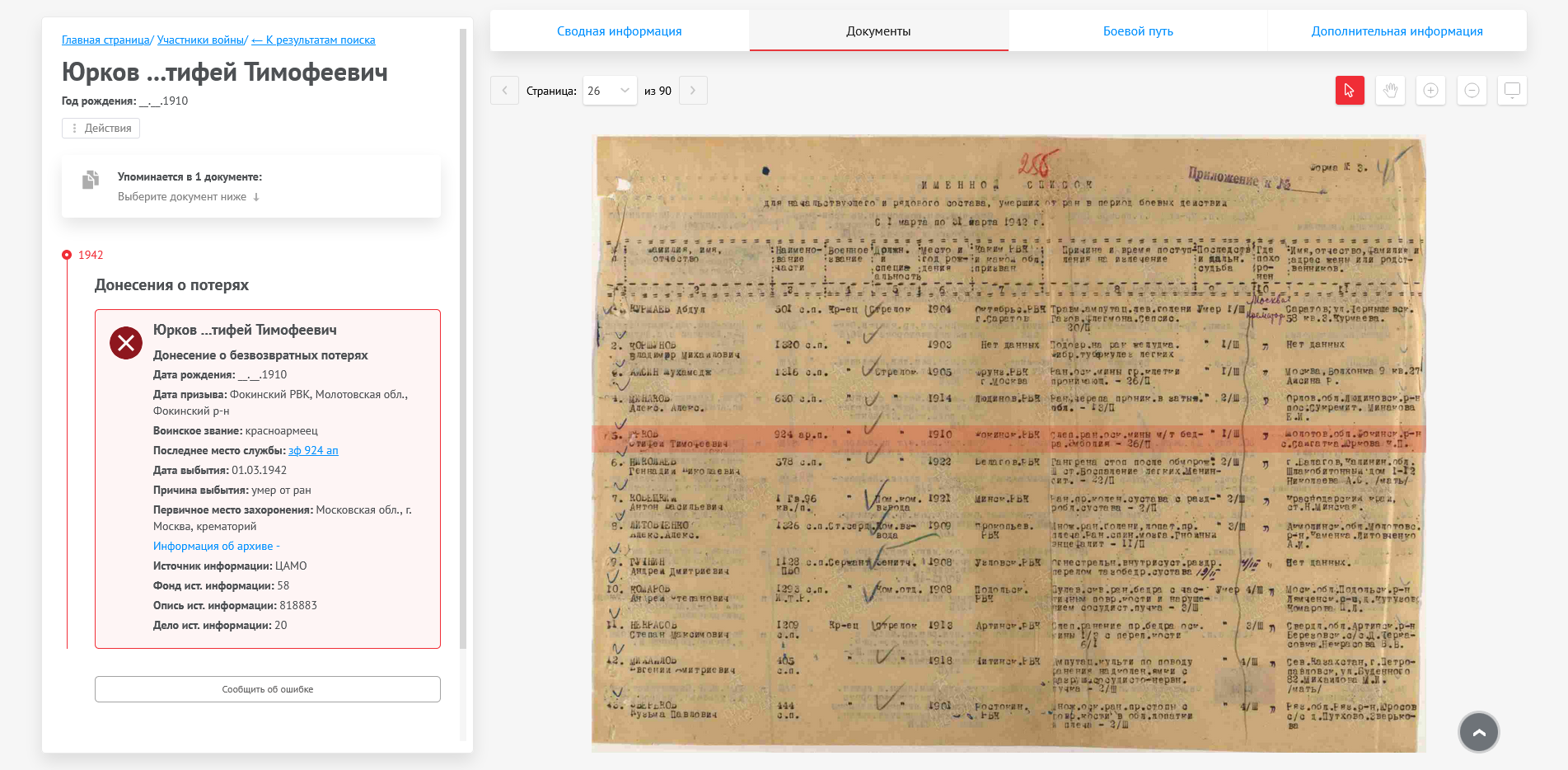 ����� ������ (������) ����������