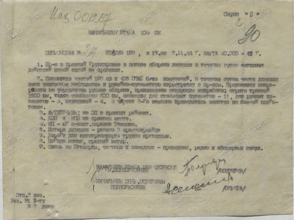 ��������� �������� ���������