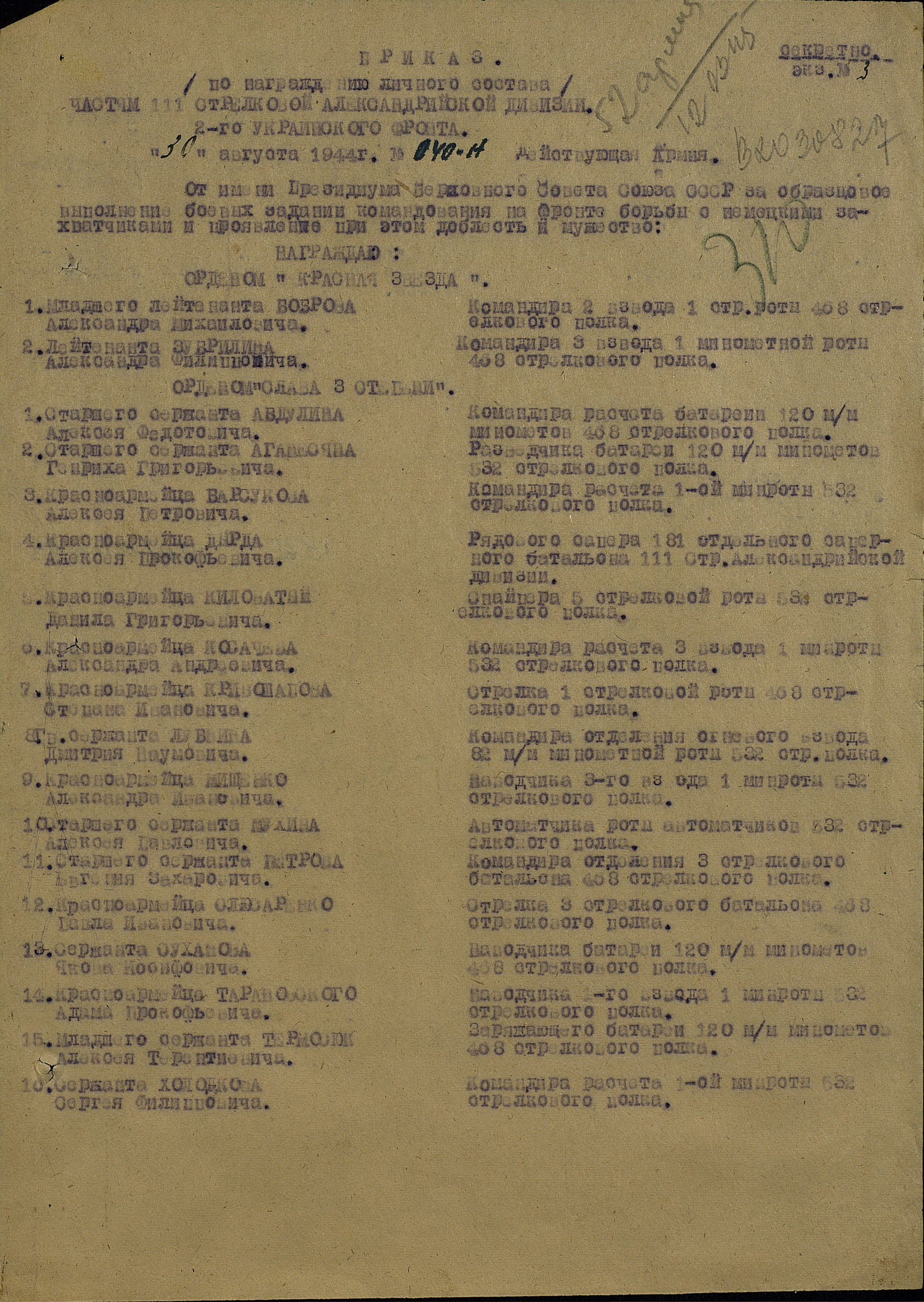 ������� ���� ���������