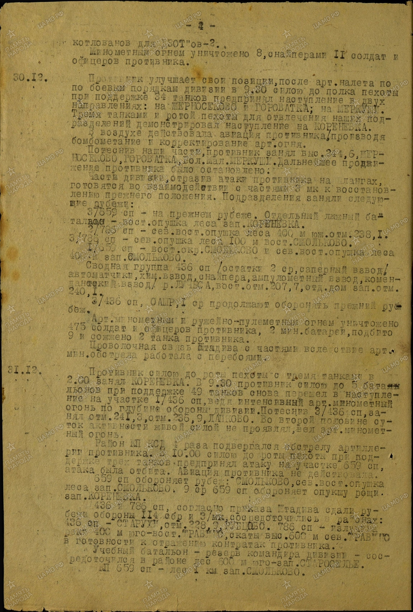 �������� ���� ���������