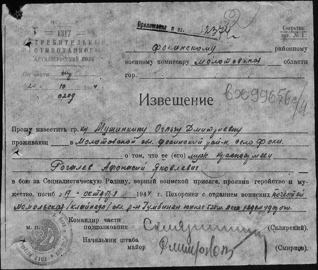 ������� �������� ���������