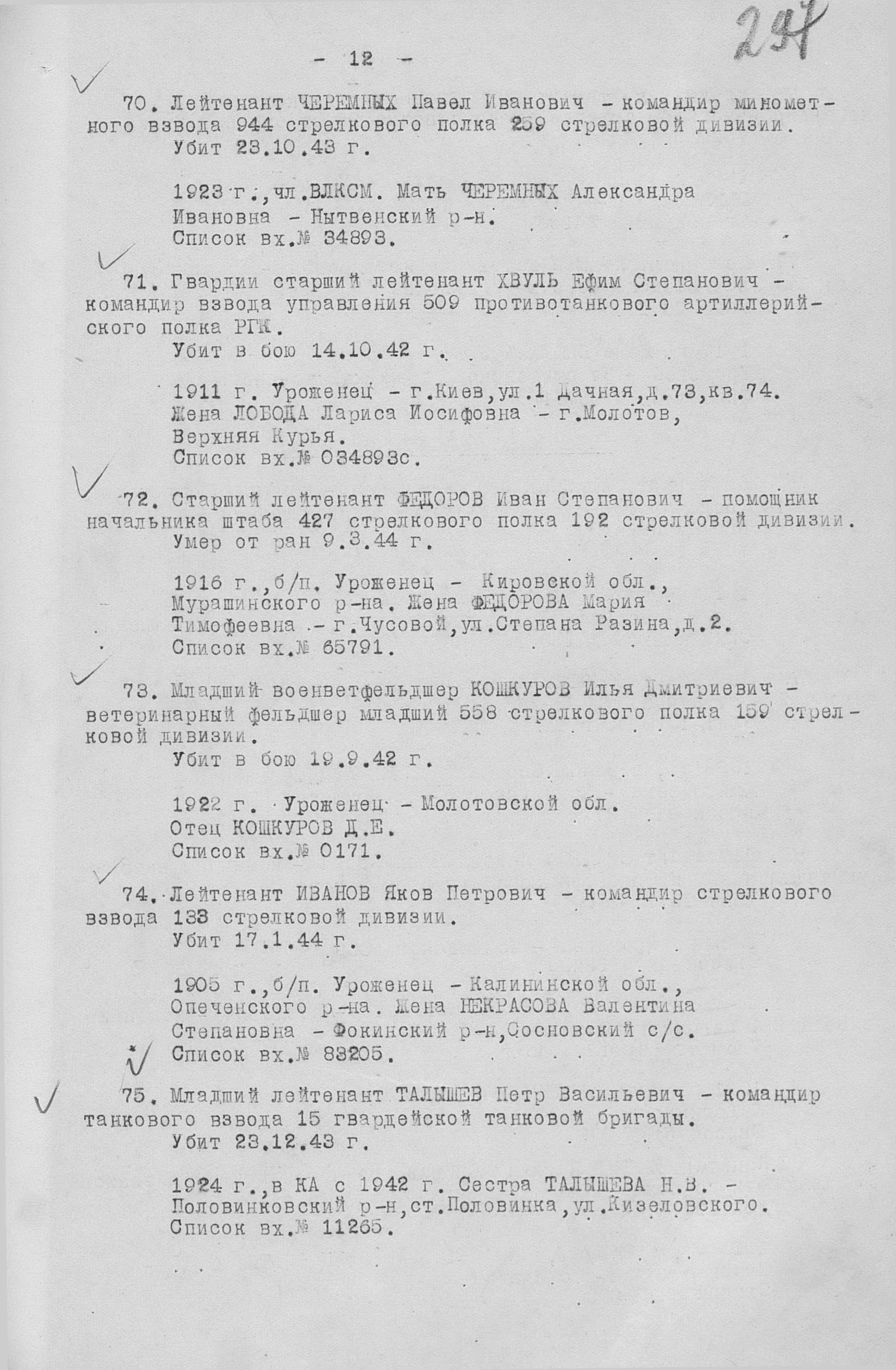 ������ ���� ��������