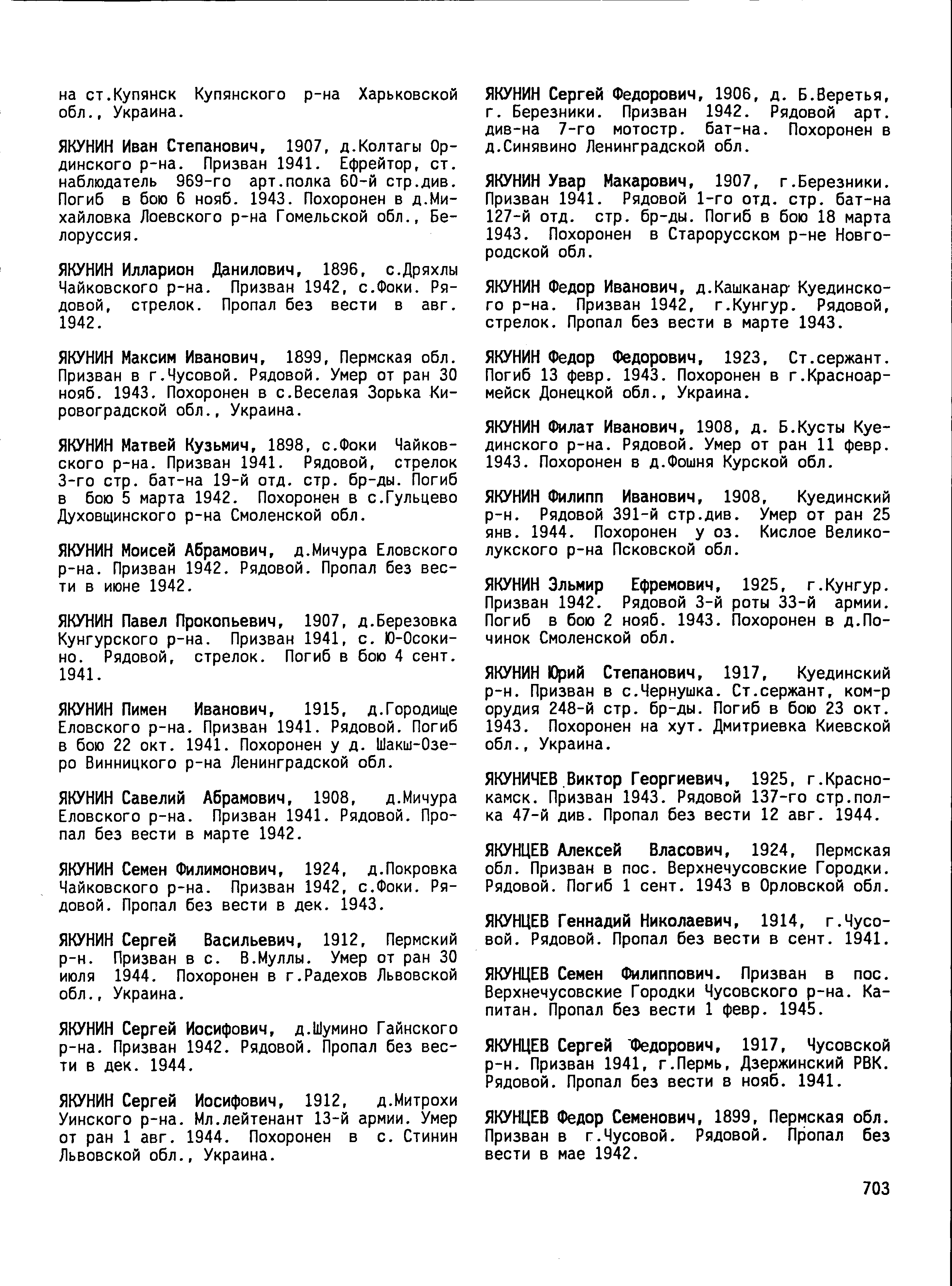 ������ ������ �������