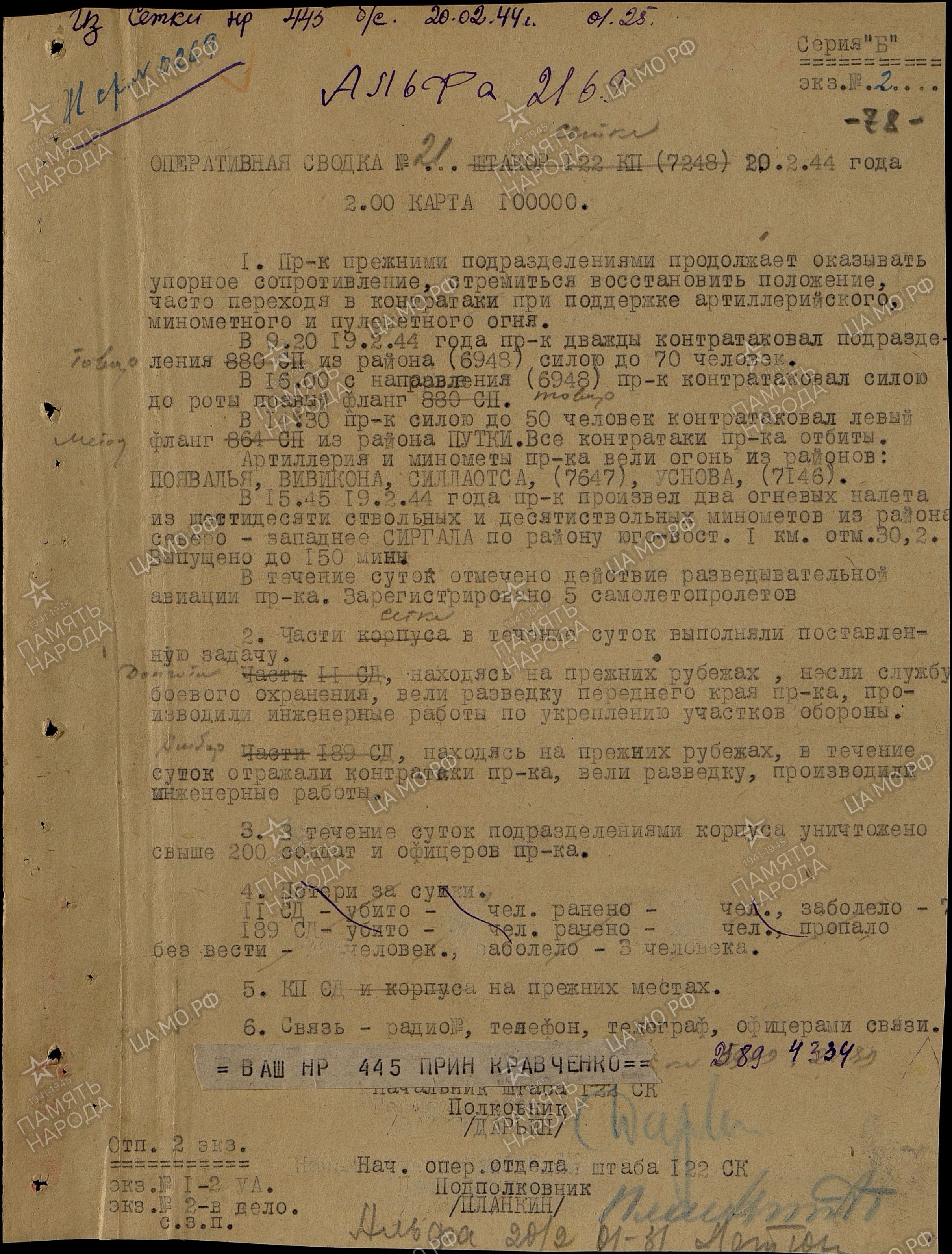 ������� �������� ���������