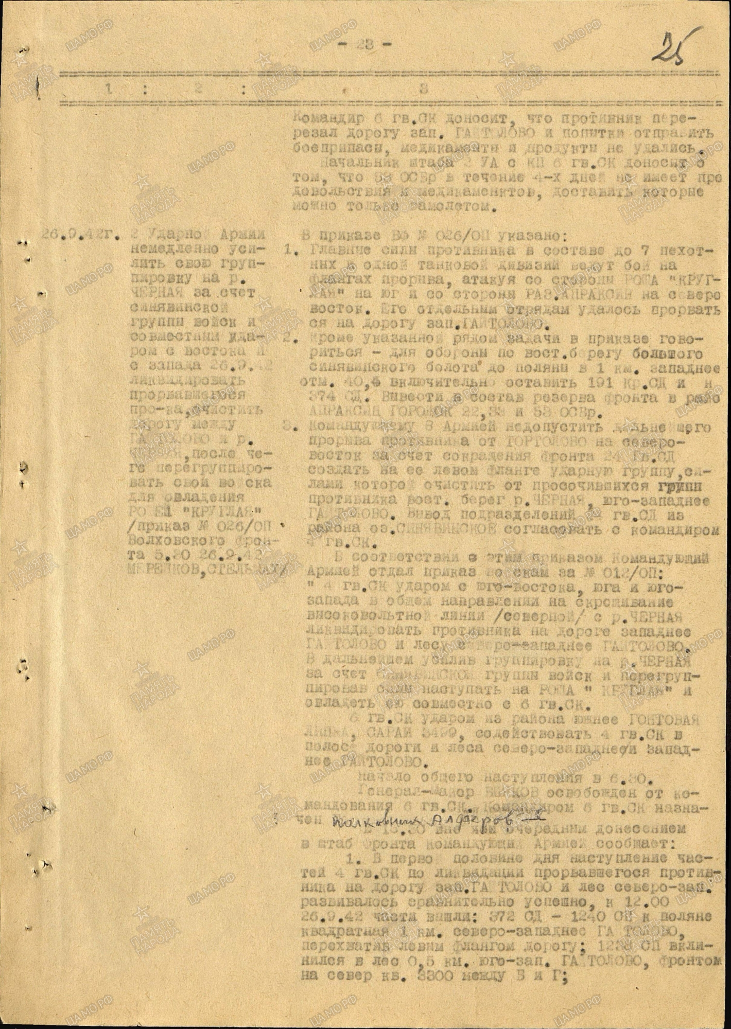 �������� ������ ���������