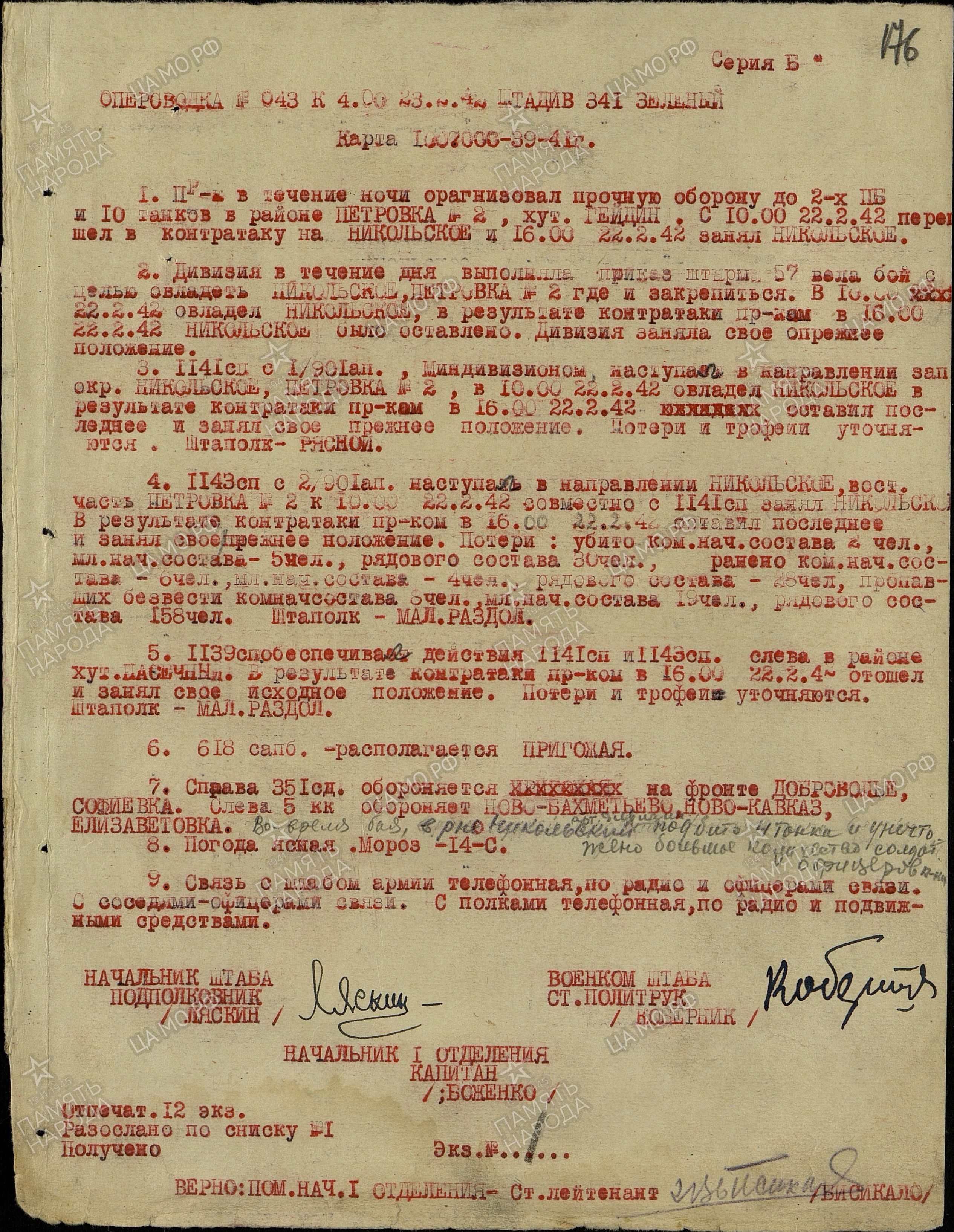 �������� ��������� ����������