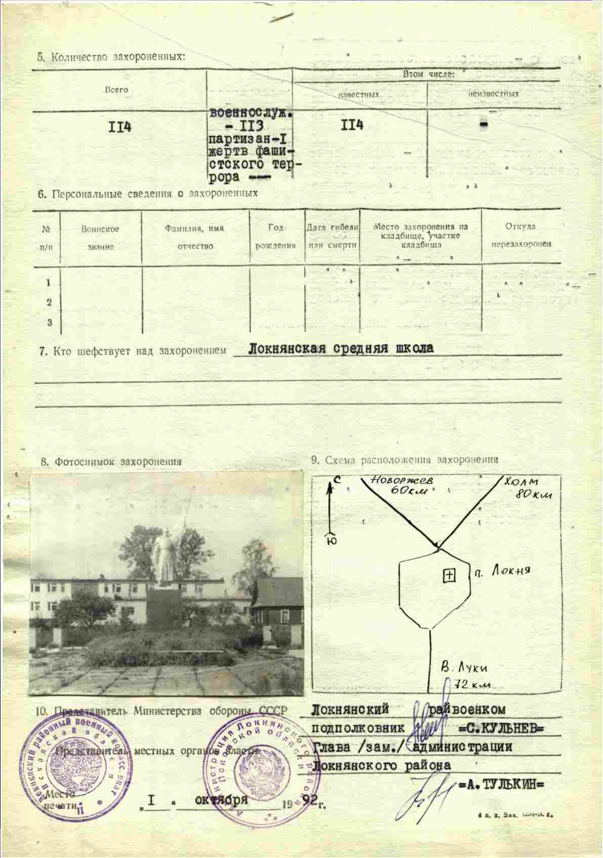 ������� �������� ���������