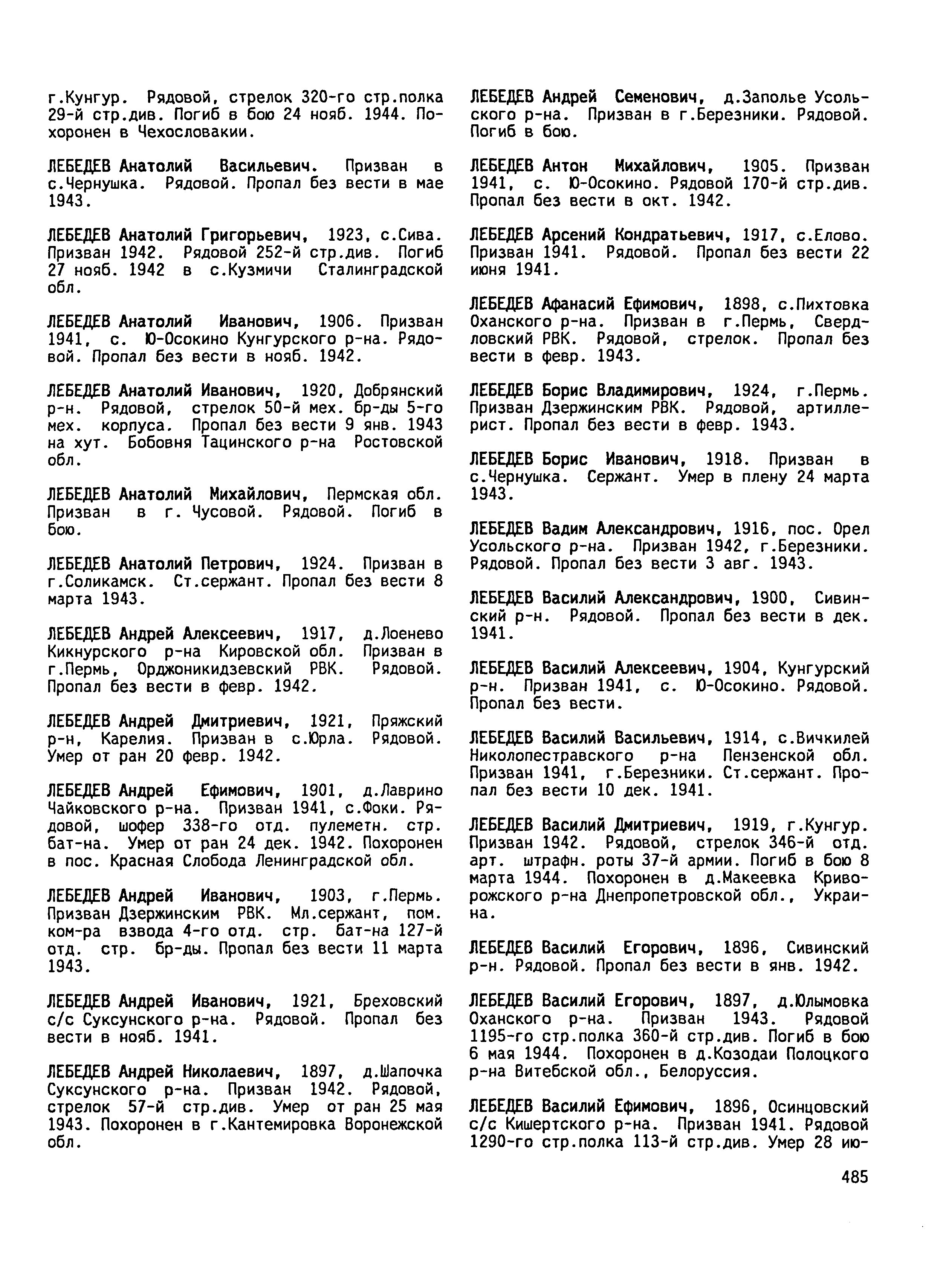 ������� ������ ��������