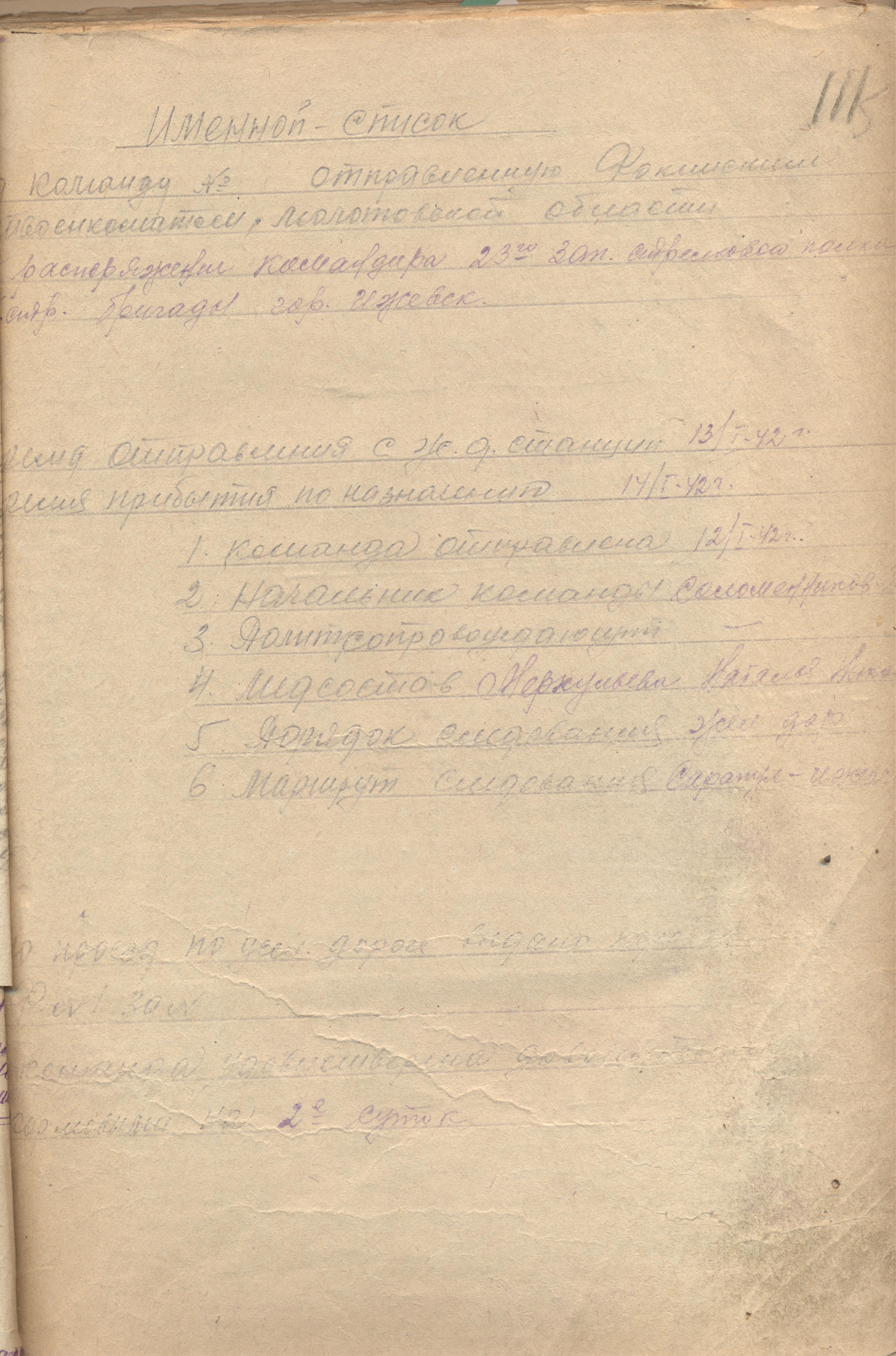 �������� ��������� ��������