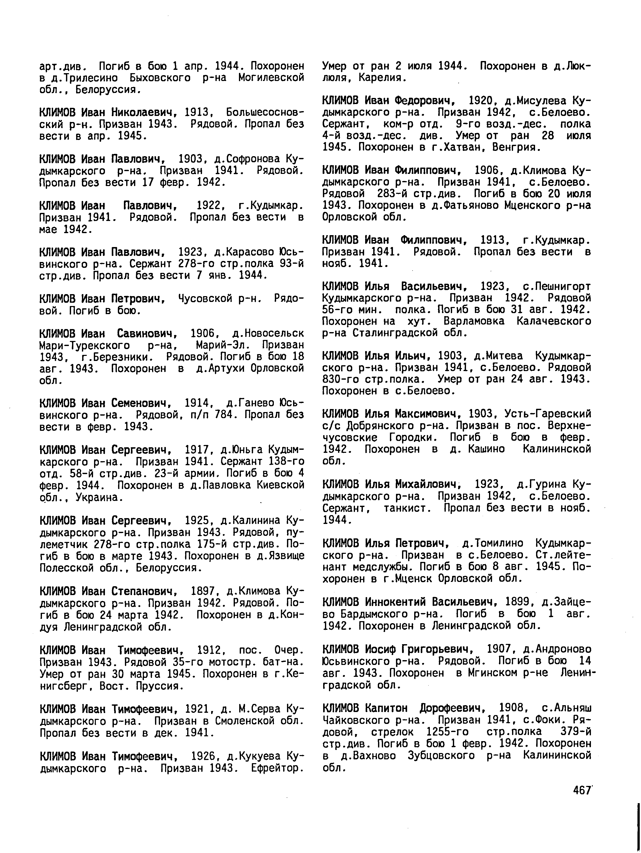 ������ ������� ����������