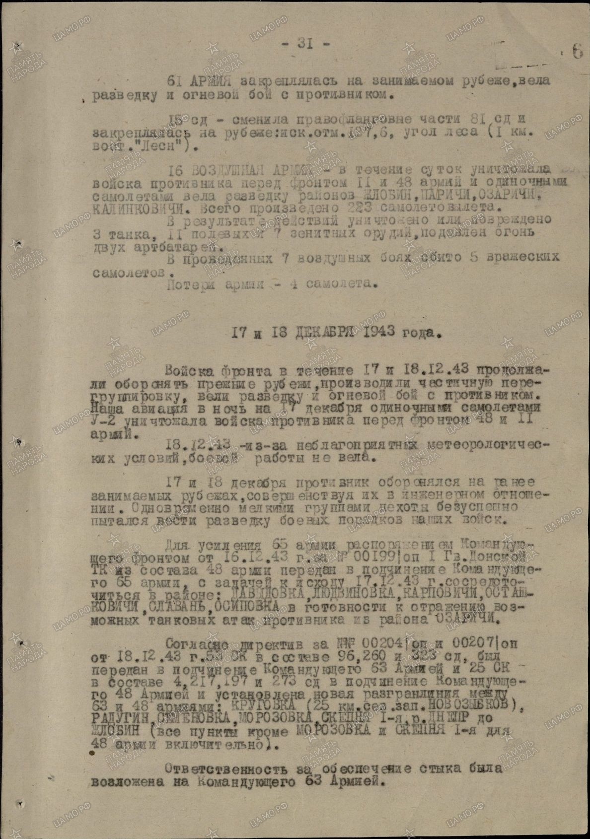 �������� ������ ���������