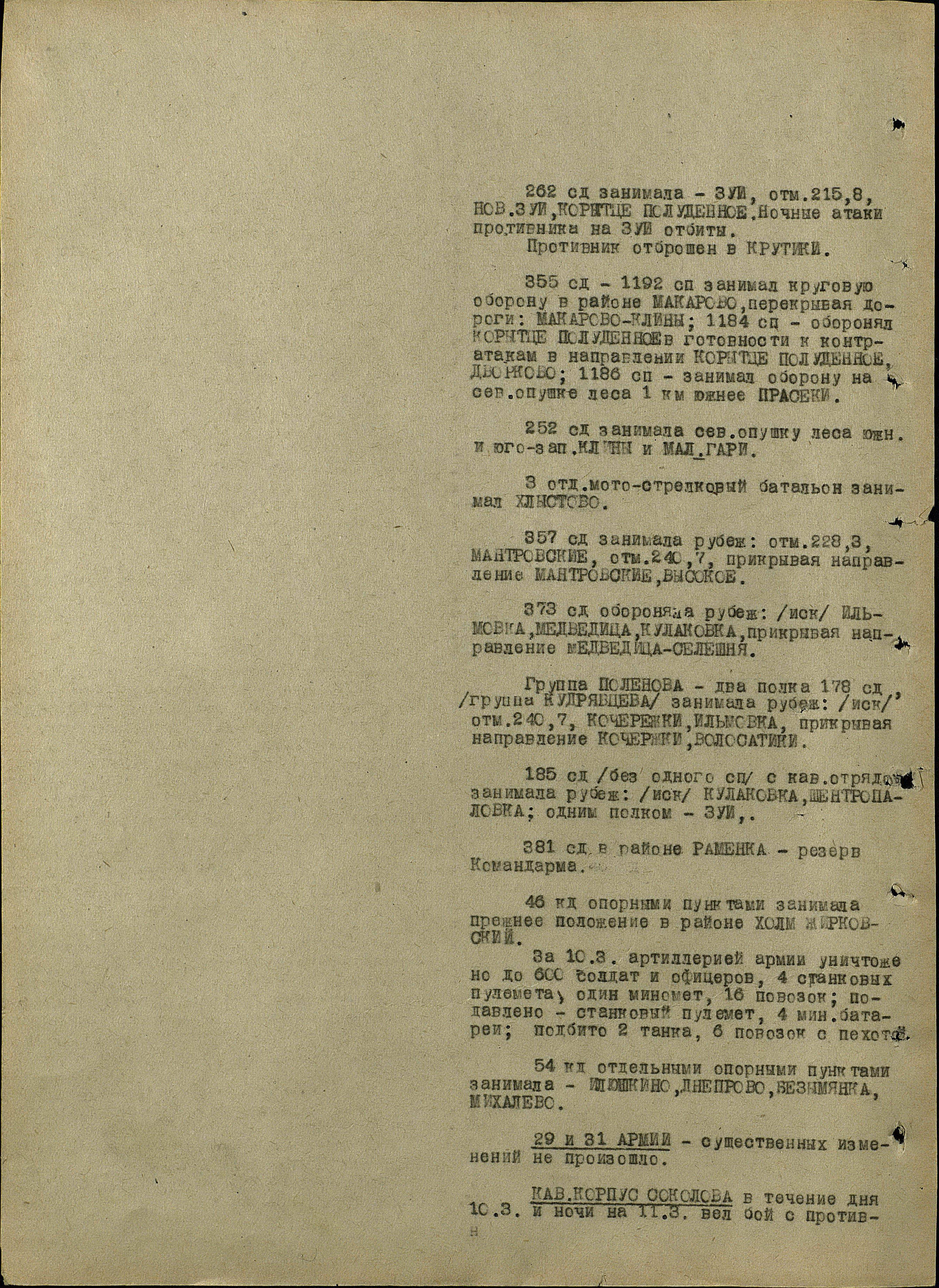 ��������� ������ ��������