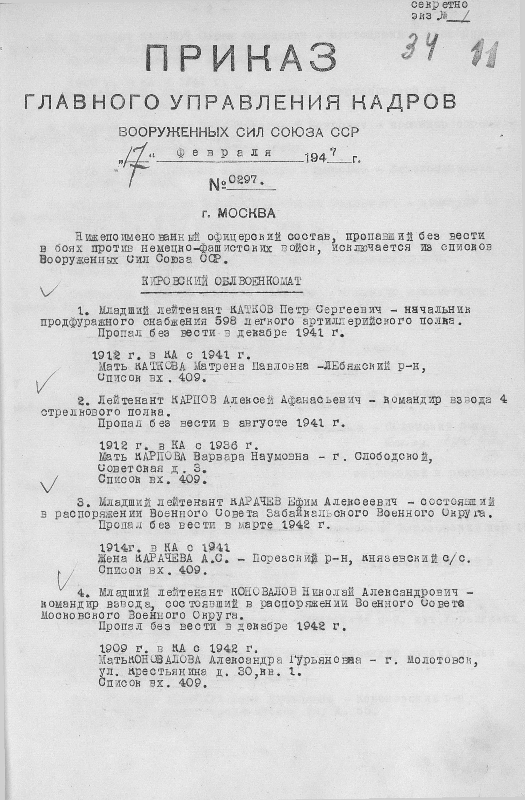 �������� ������ ��������