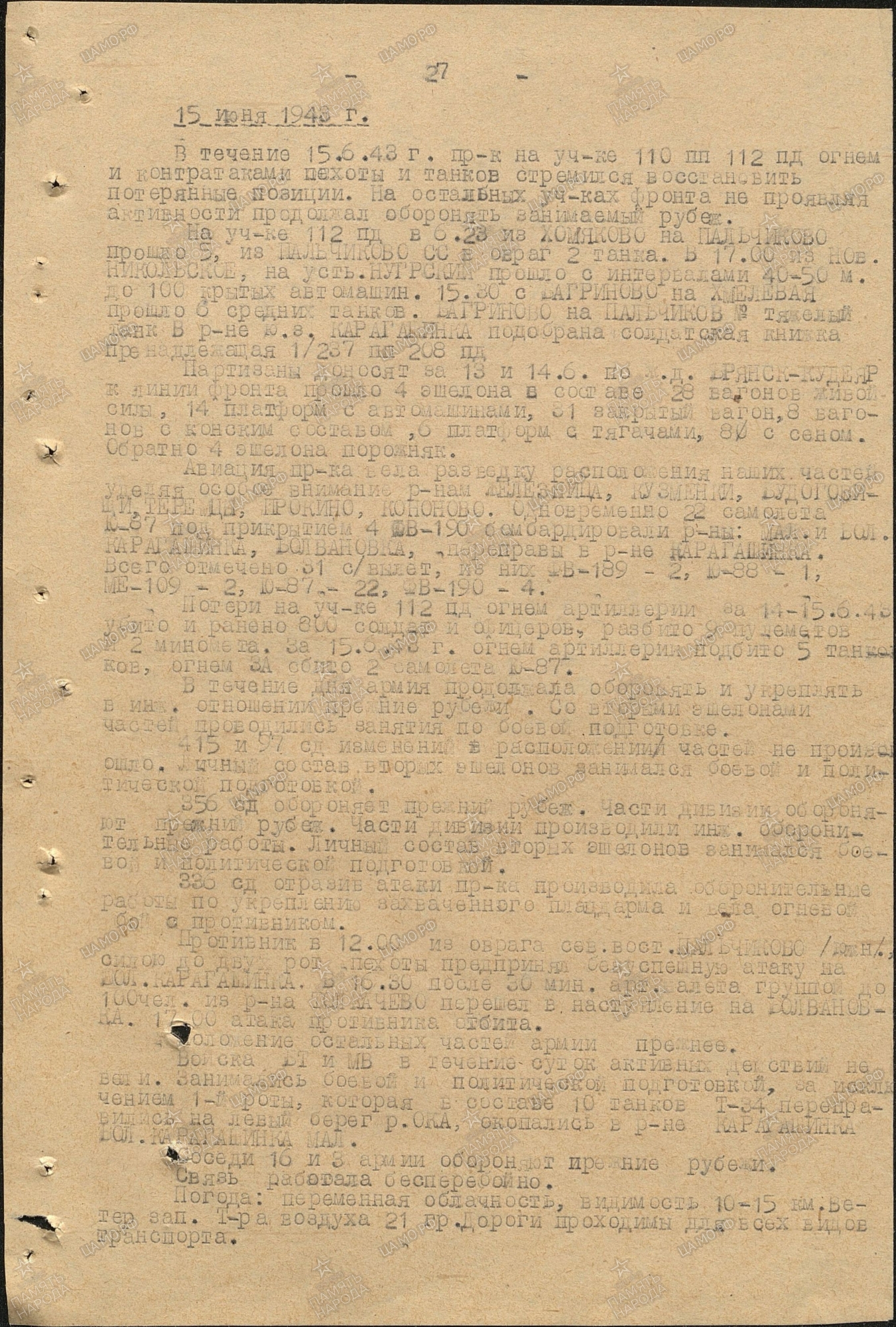 �������� �������� �����