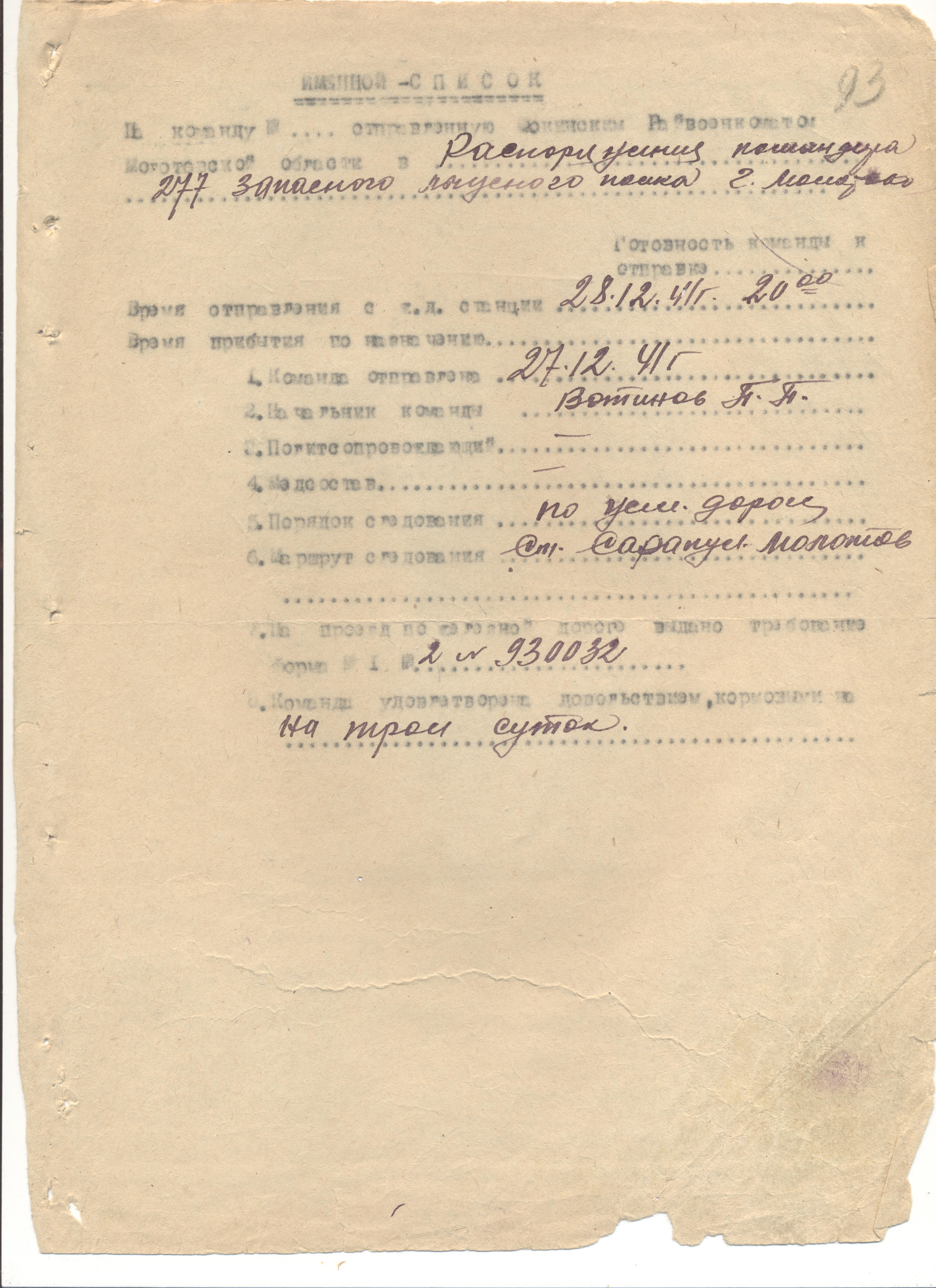 ������� ���� ��������