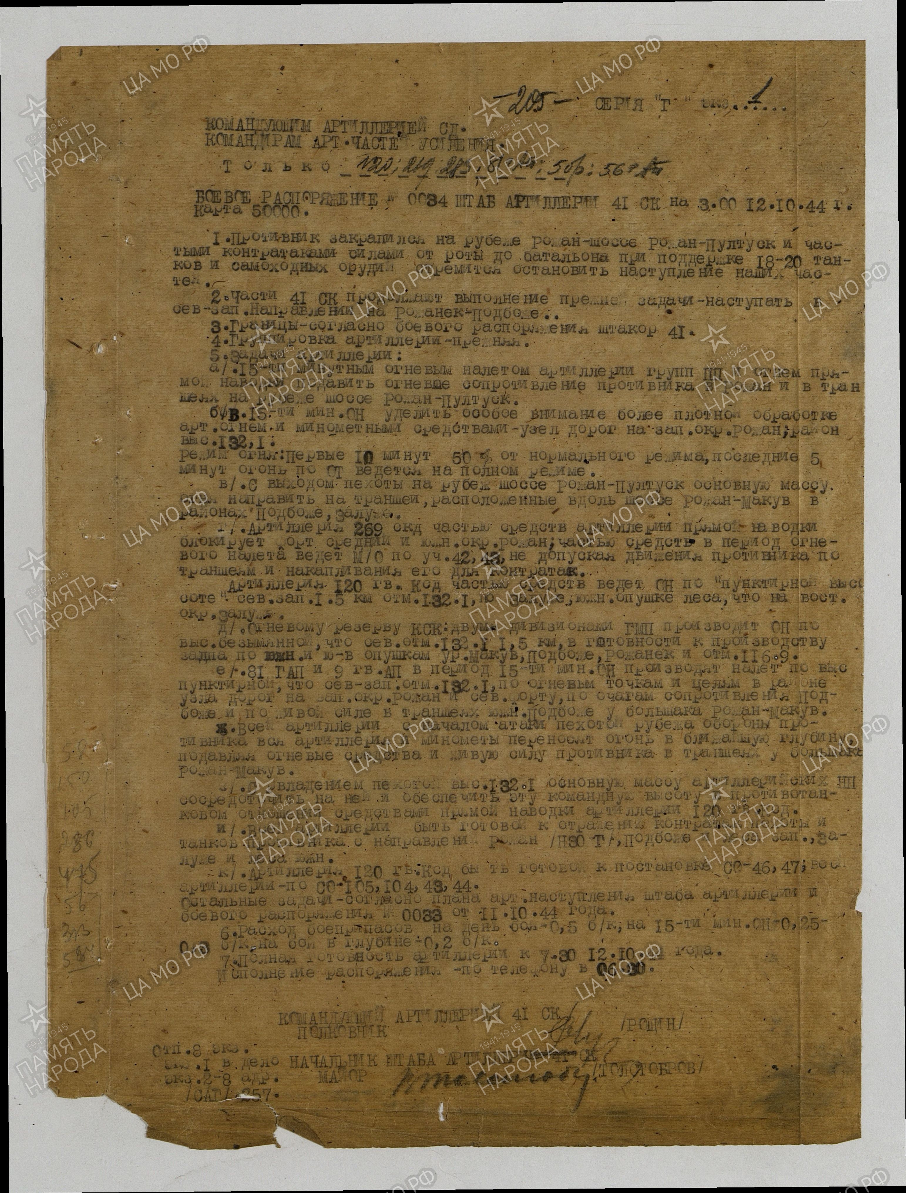 ��������� �������� ���������