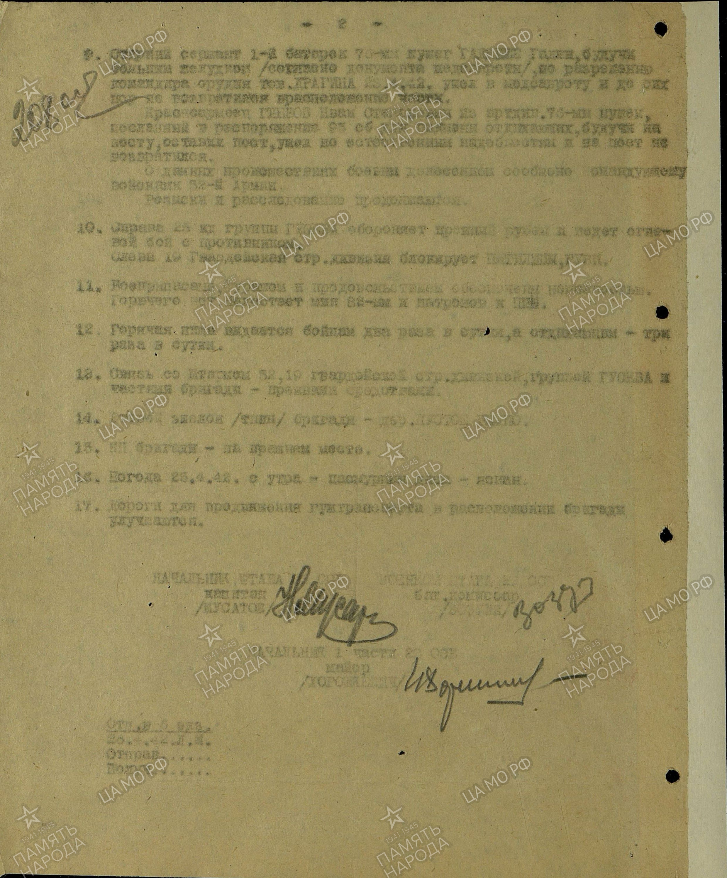 ������ ������� ��������