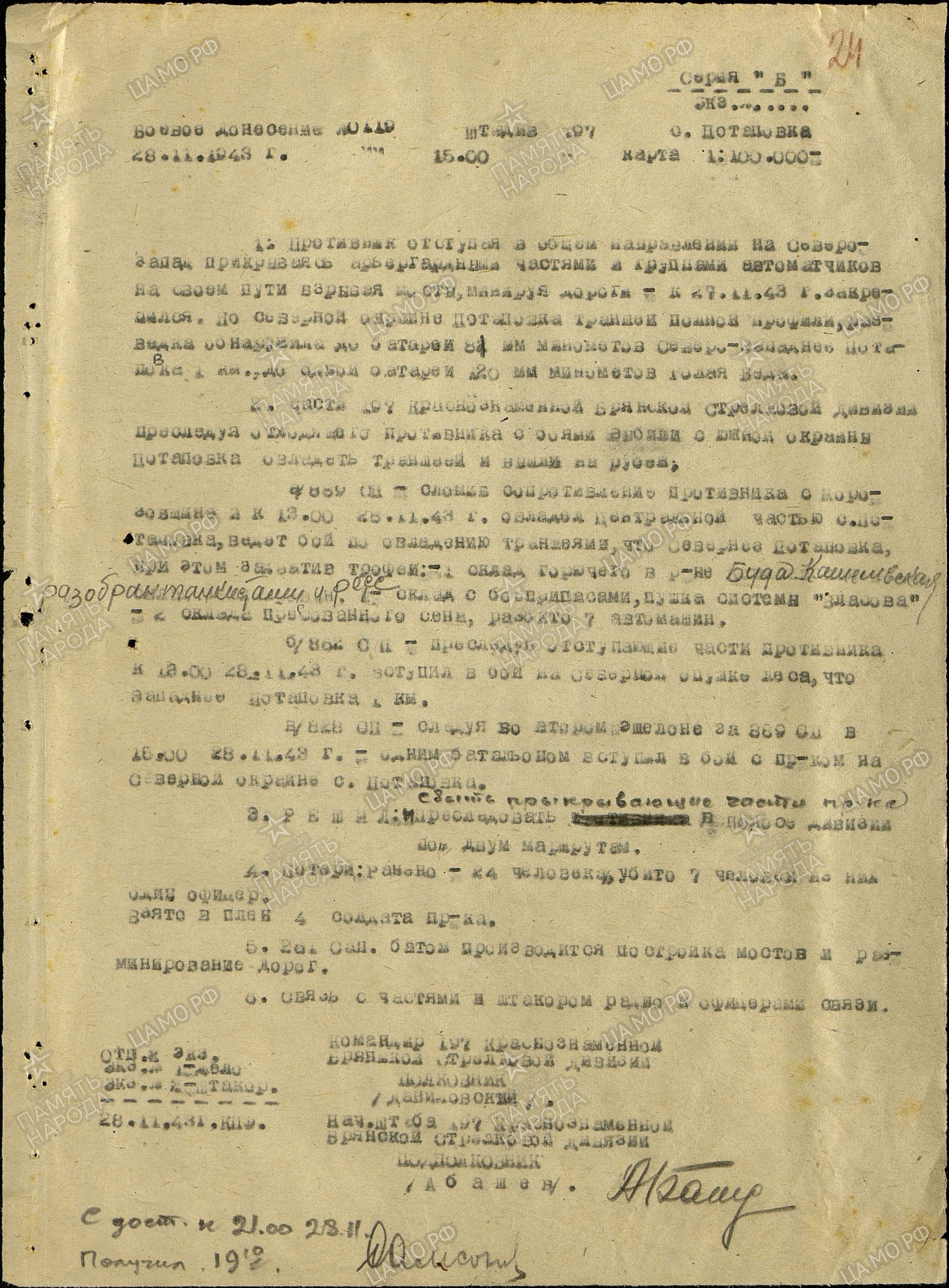 ������� ���� ������������