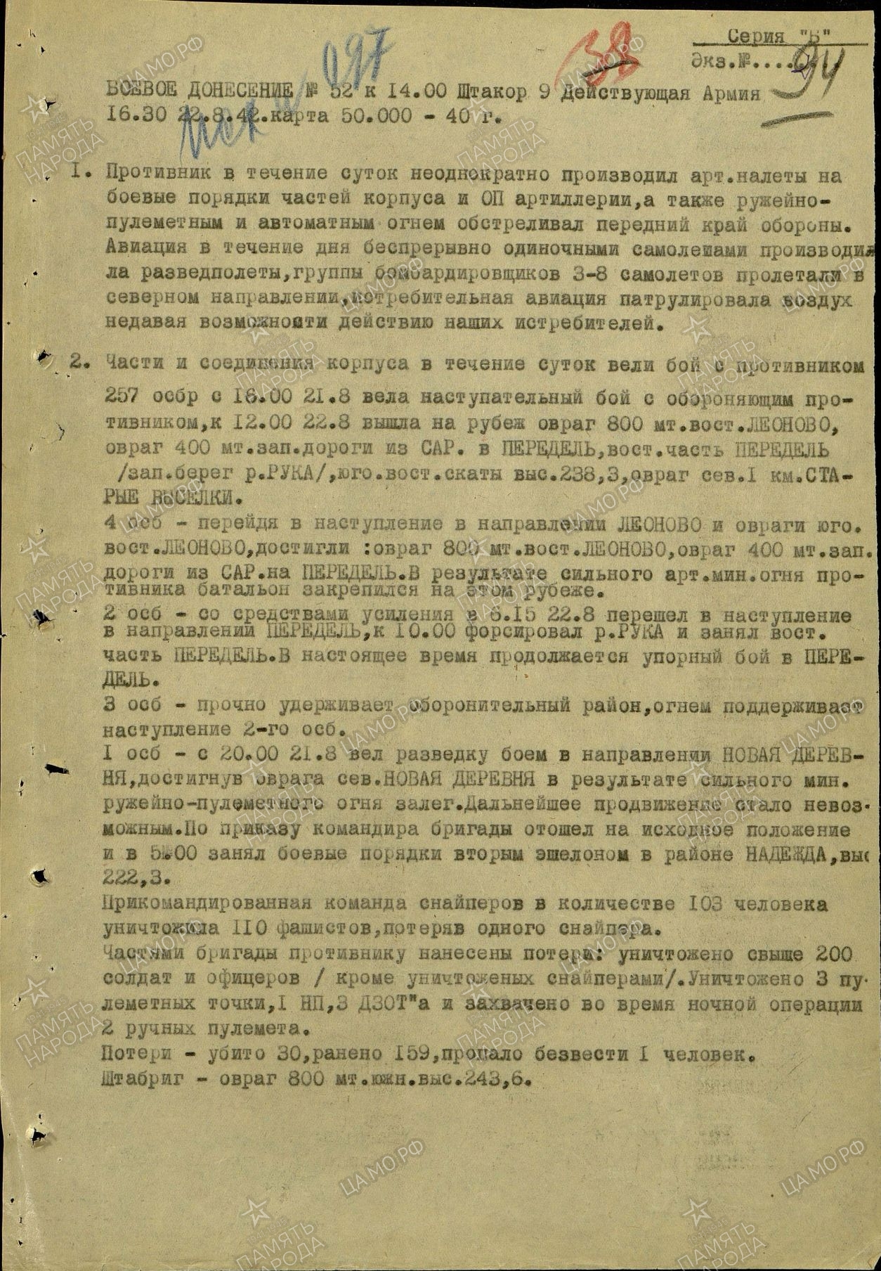 �������� ���� �������