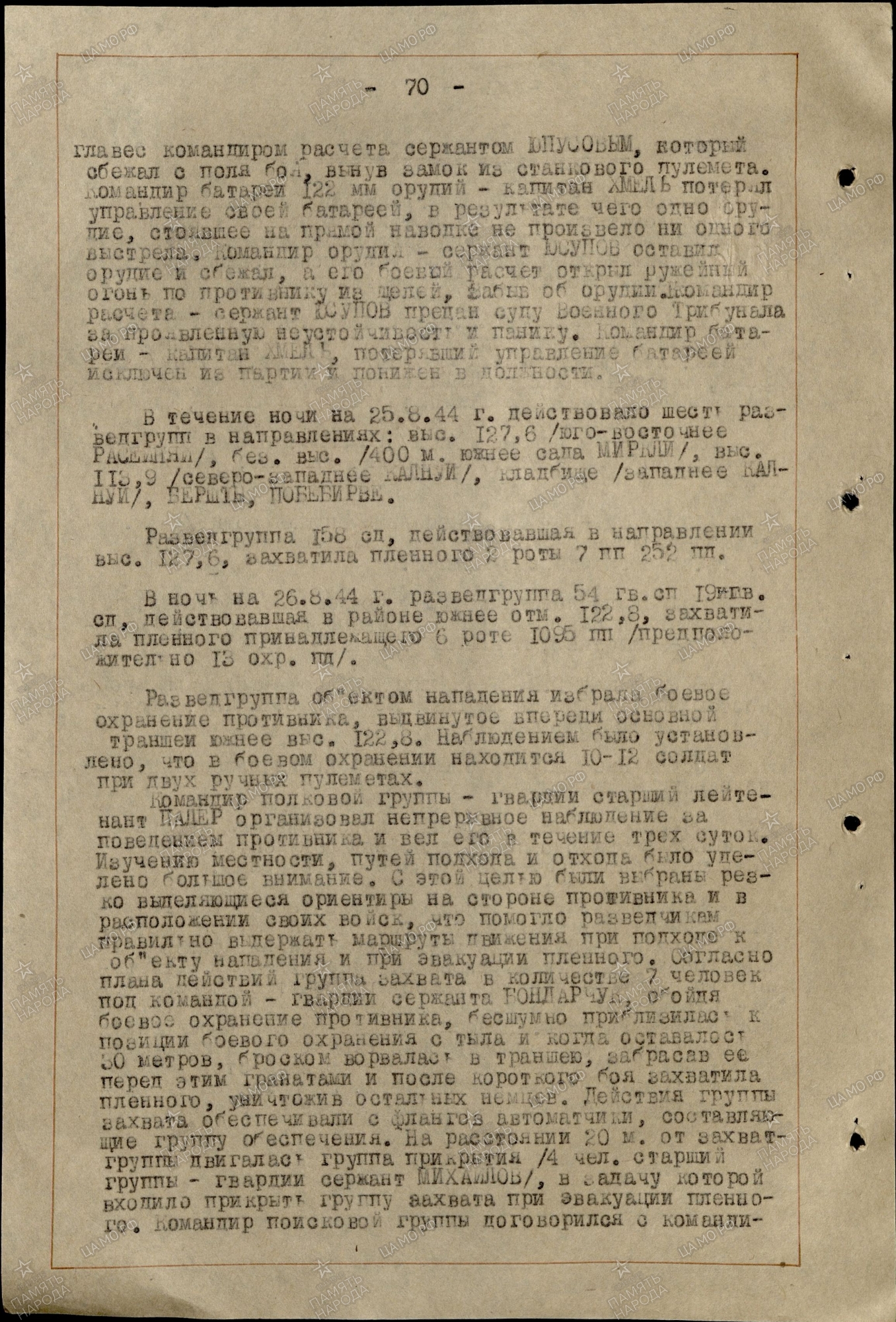 ������ ���� ���������