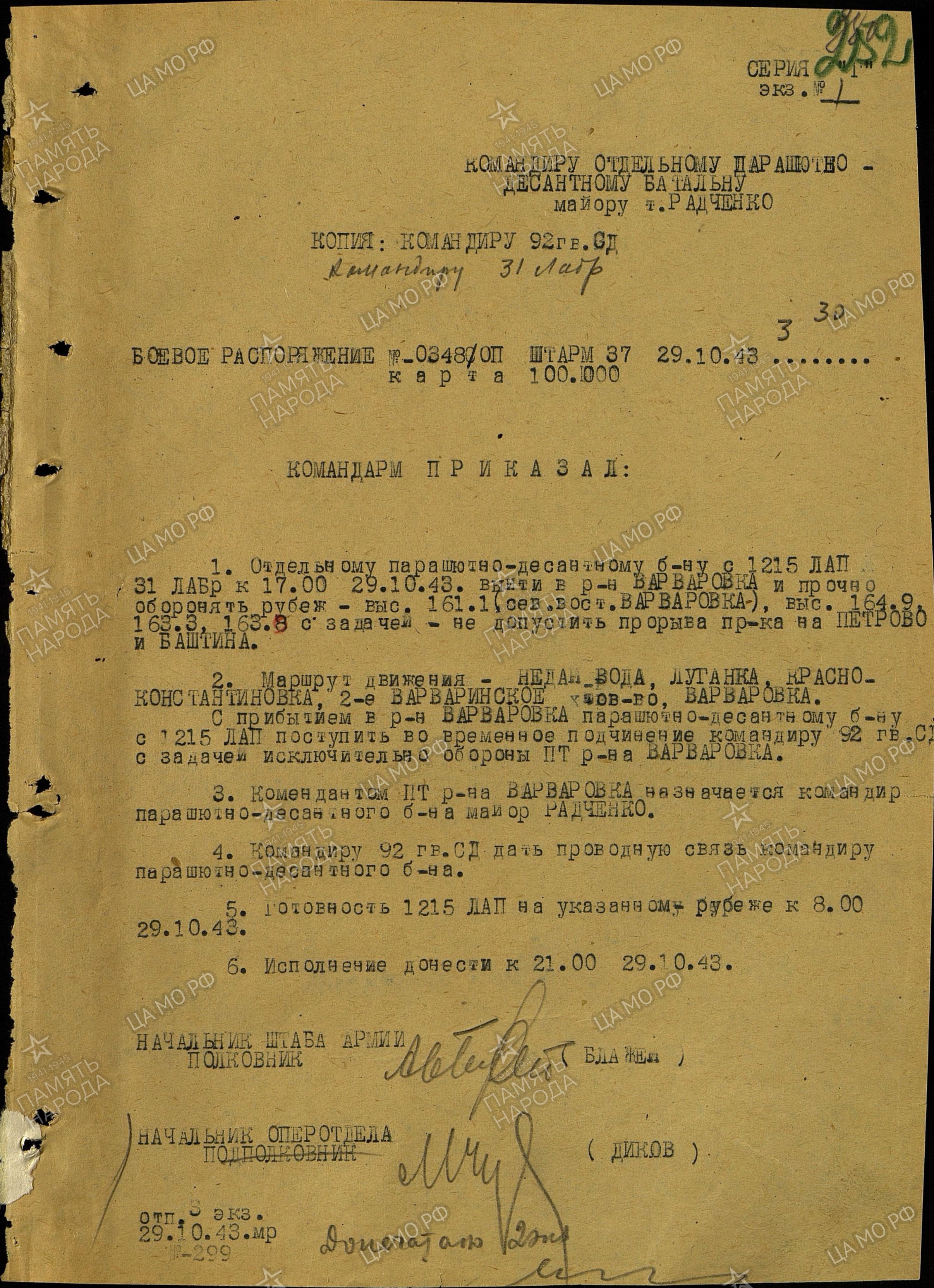 ��������� ����� �����������