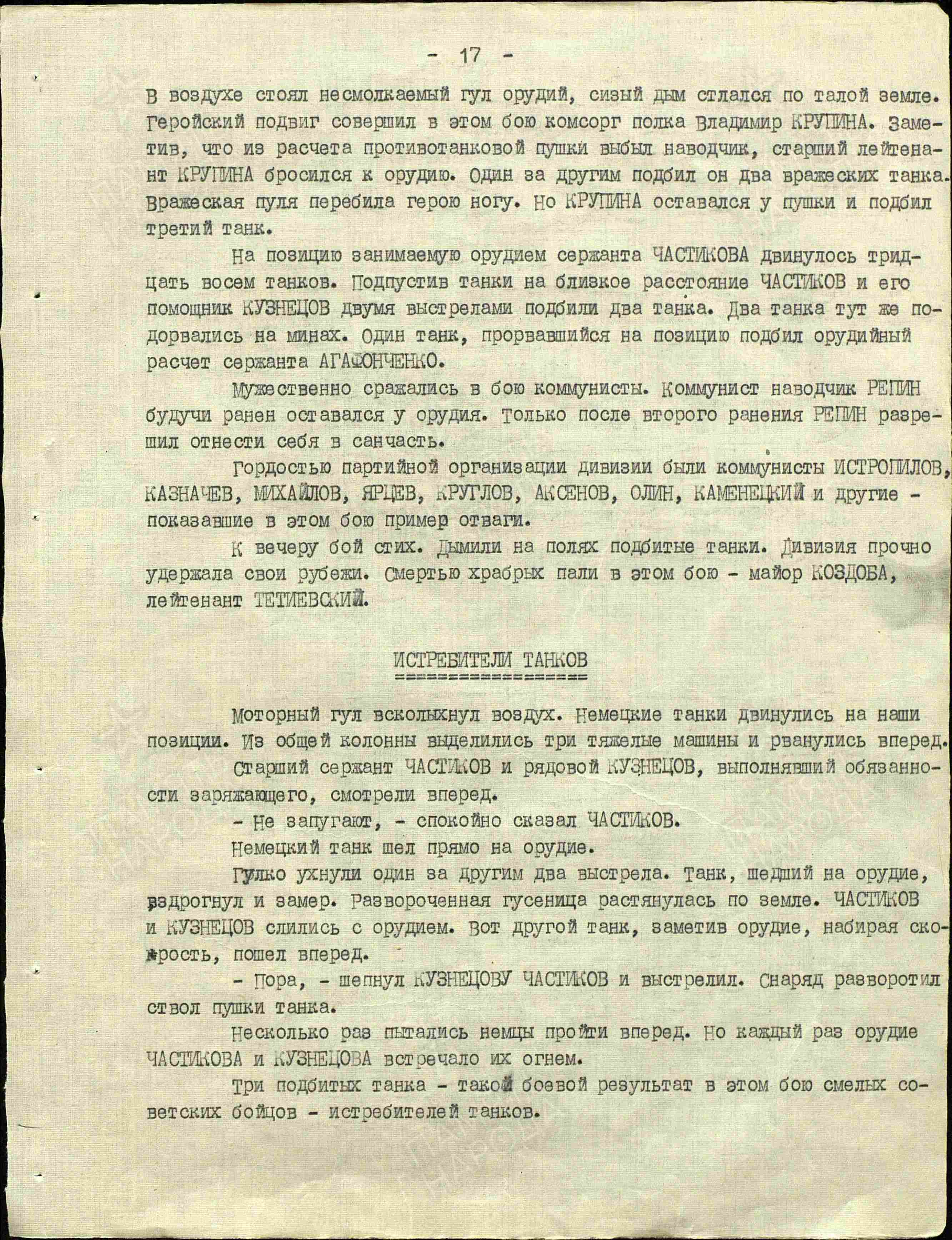 ������� ������ ���������