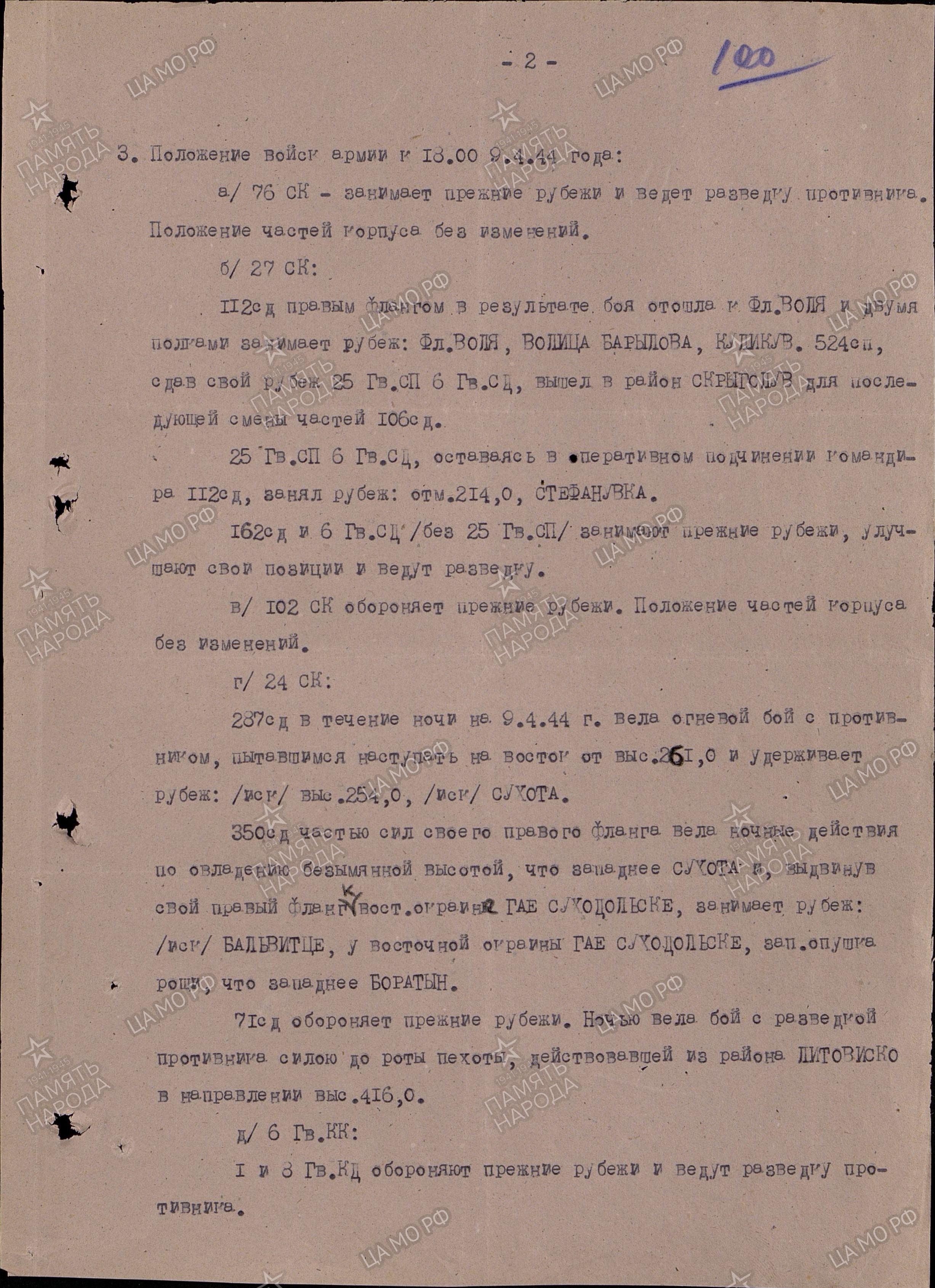 ��������� ���� ��������