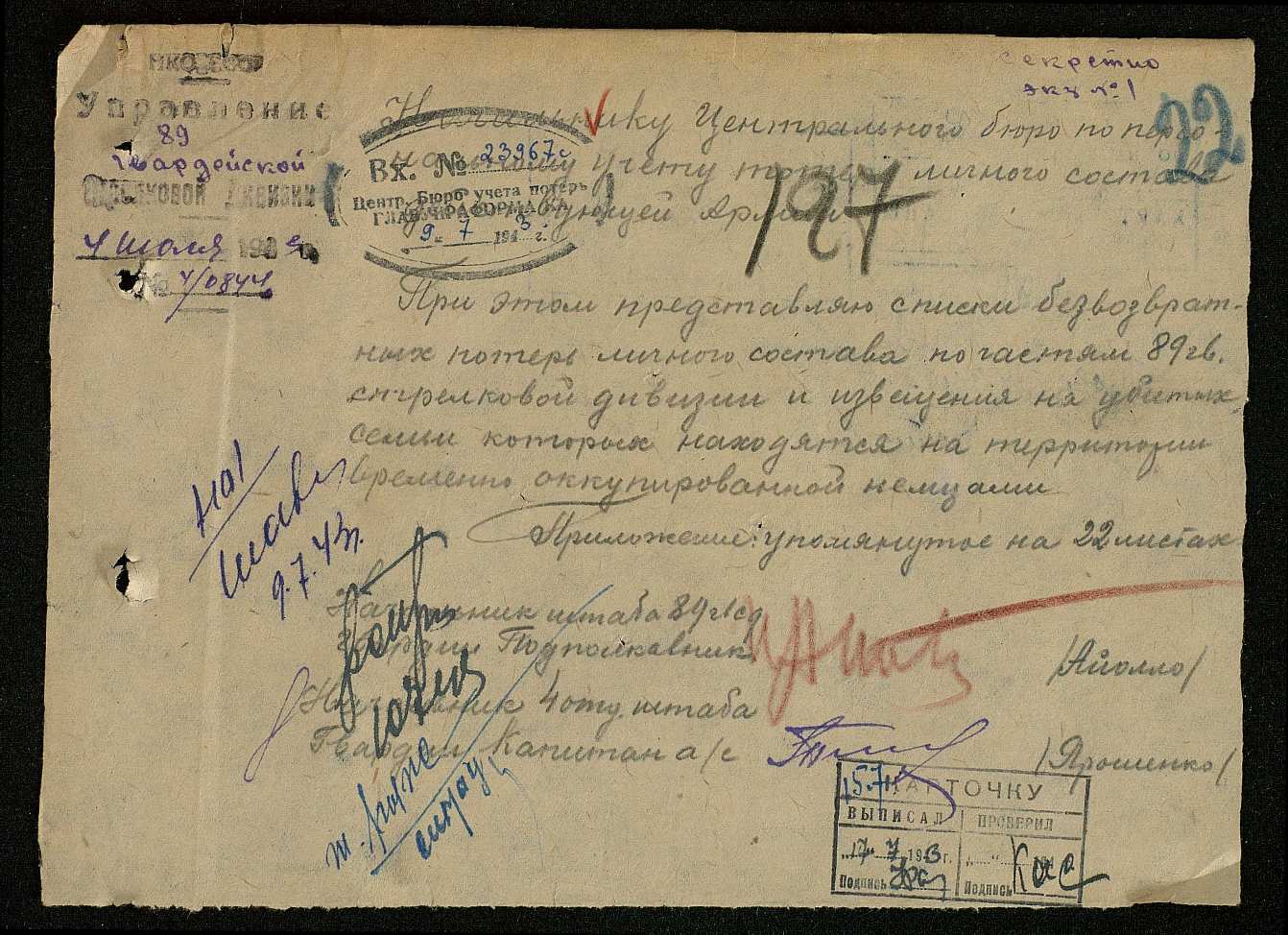 ������ ������� ��������