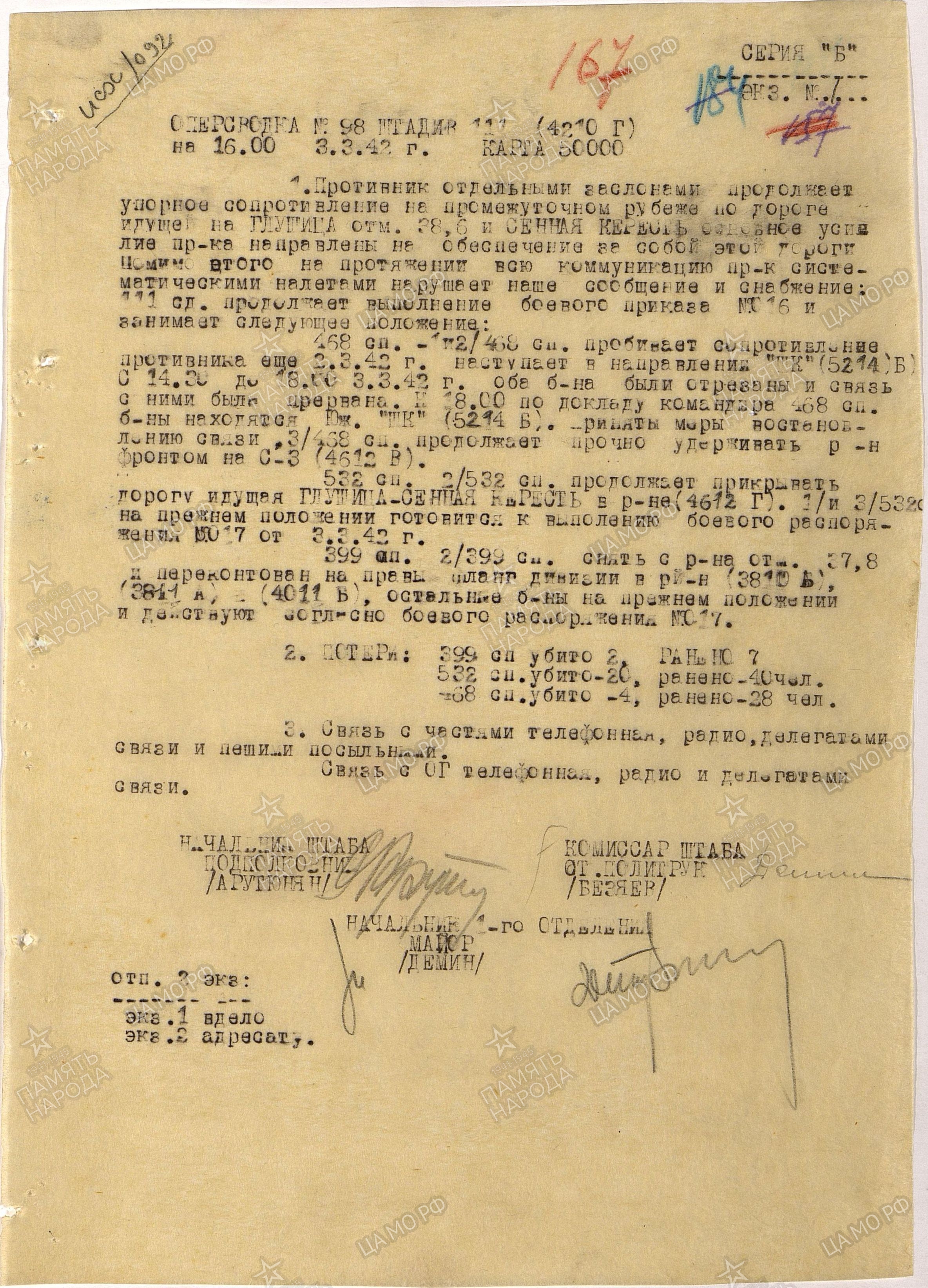 �������� �������� ���������