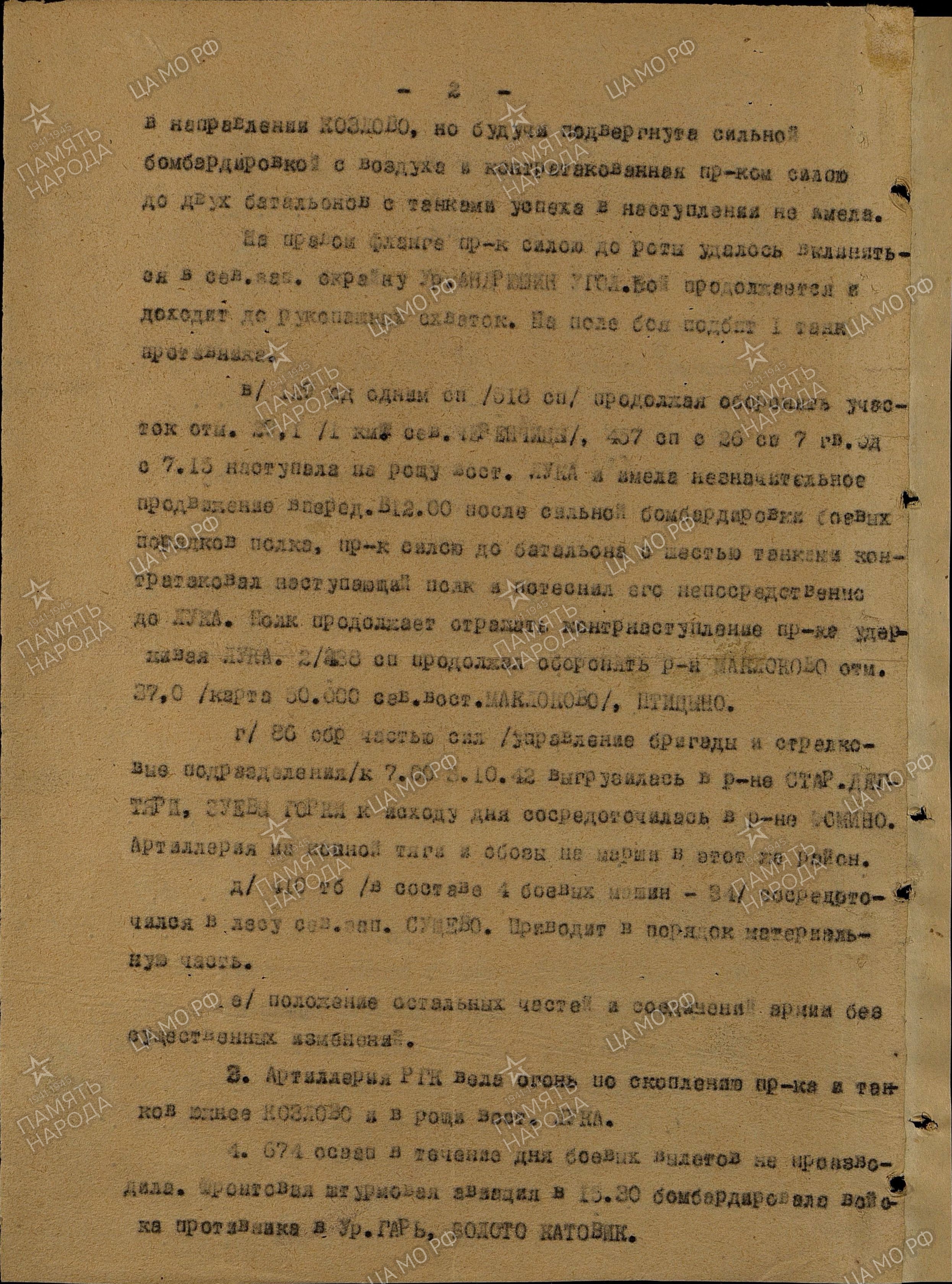 �������� ��������� �����������