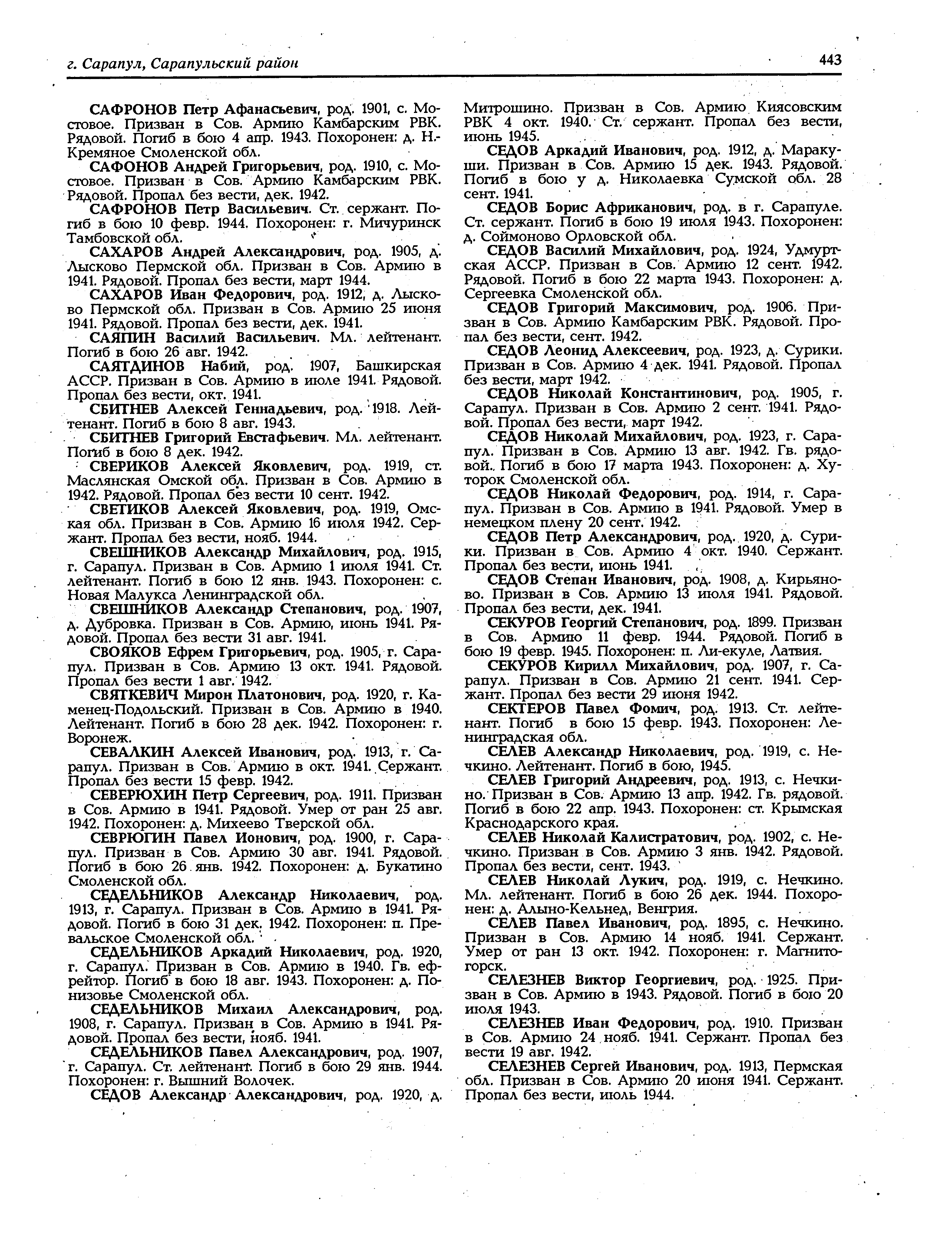 ������� ������ �������������